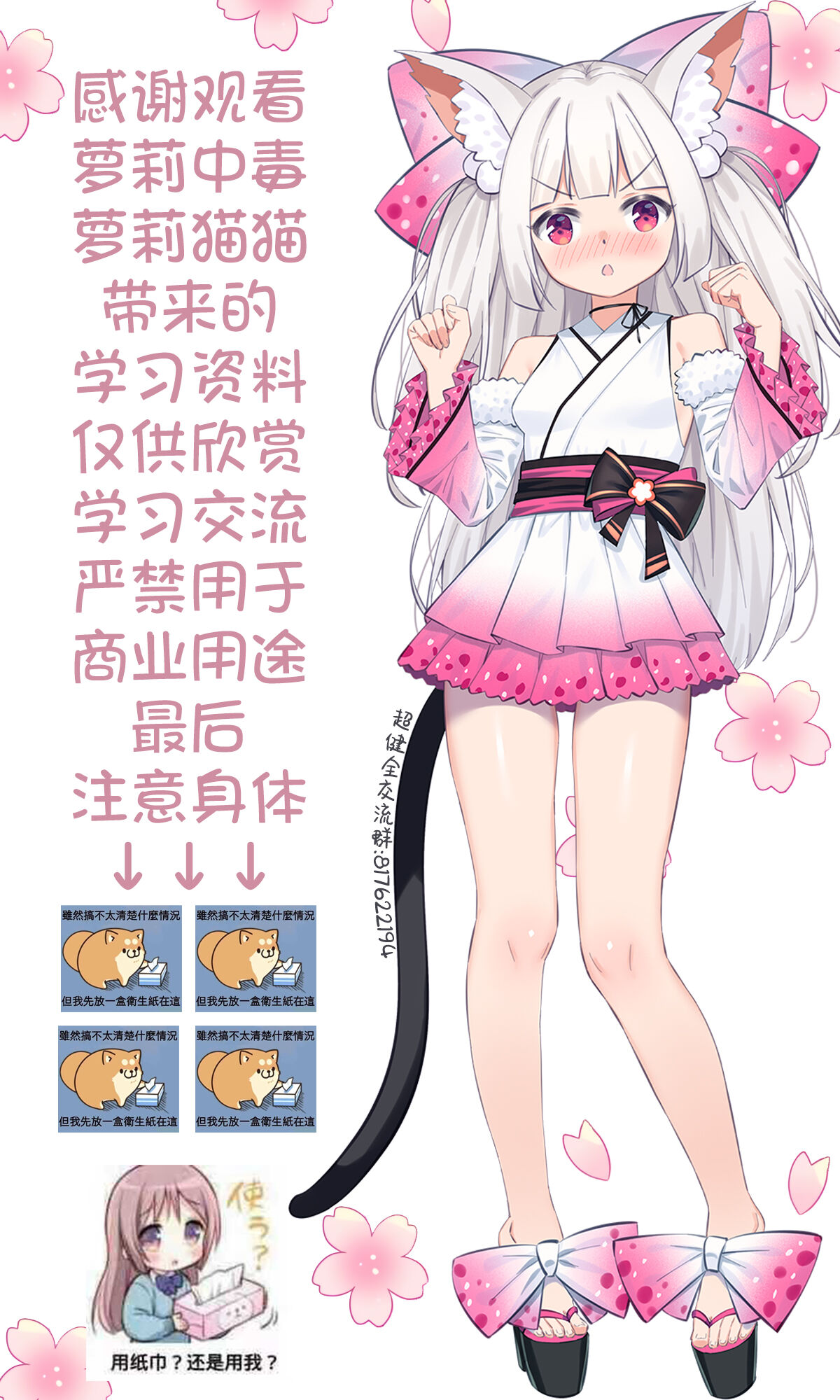 Jidori Shoujo page 10 full