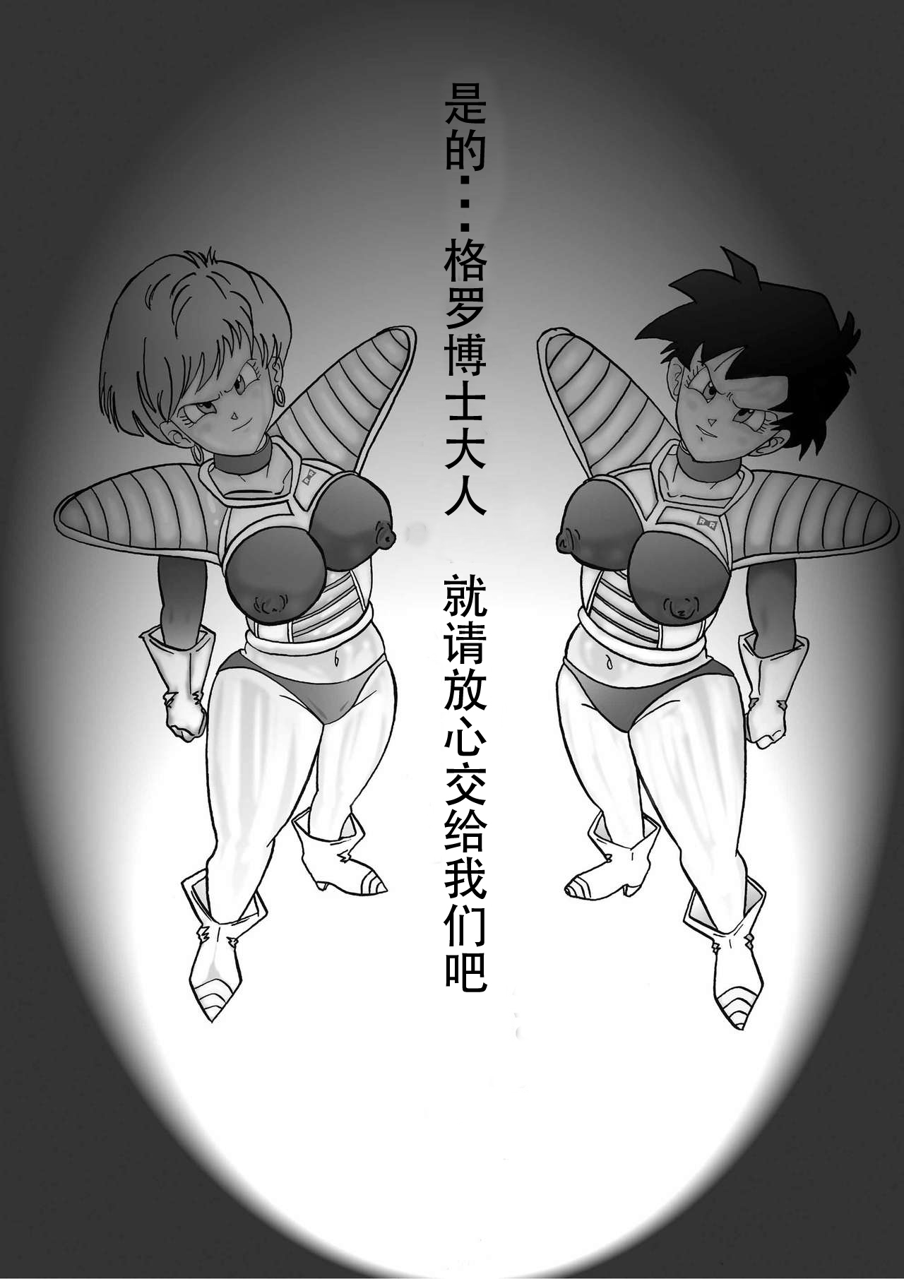 Tanjou!! Aku no Onna Senshi Jokyoushi Sennou Kaizou Keikaku page 2 full