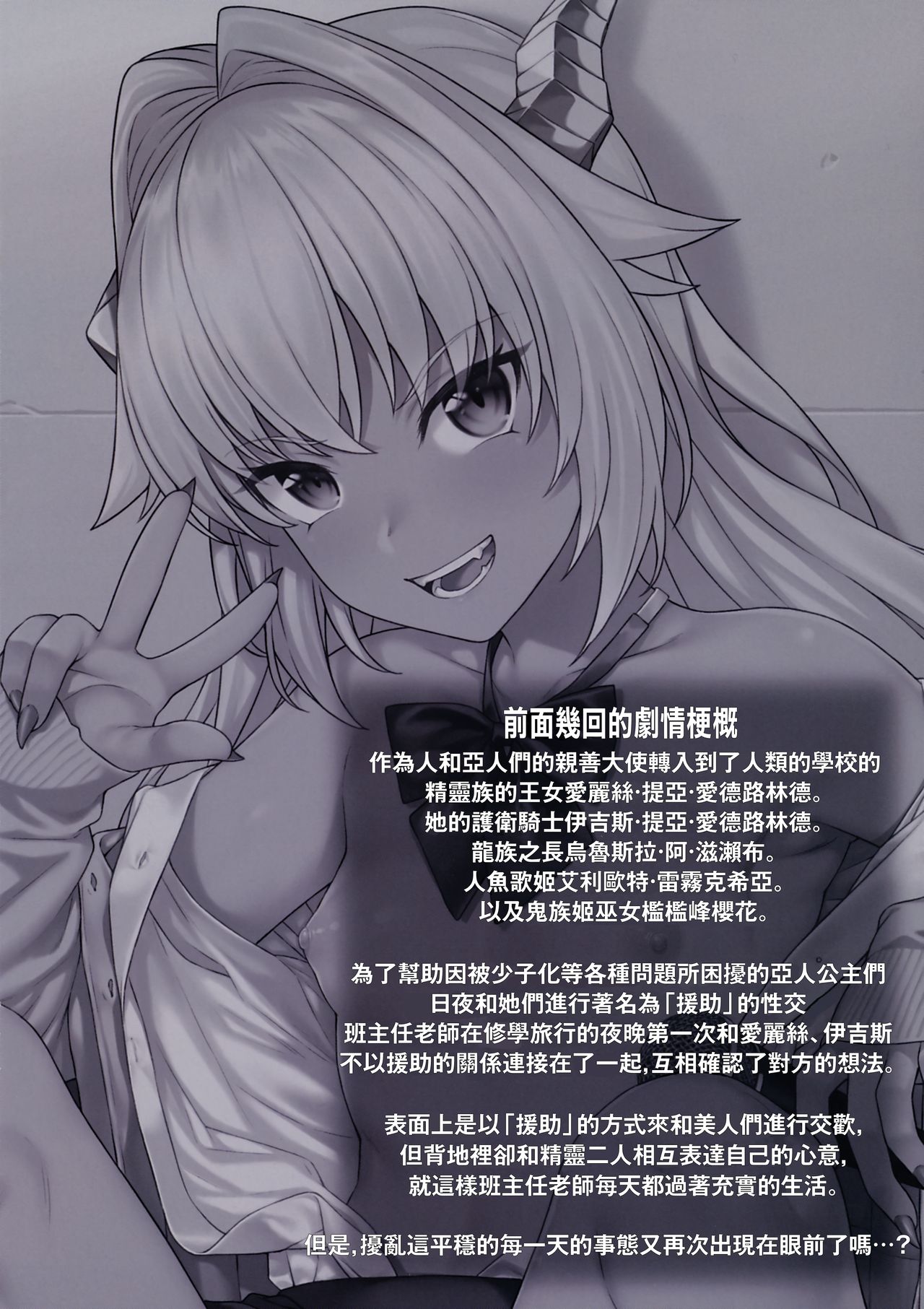 Enjo Kouhai 10 page 4 full