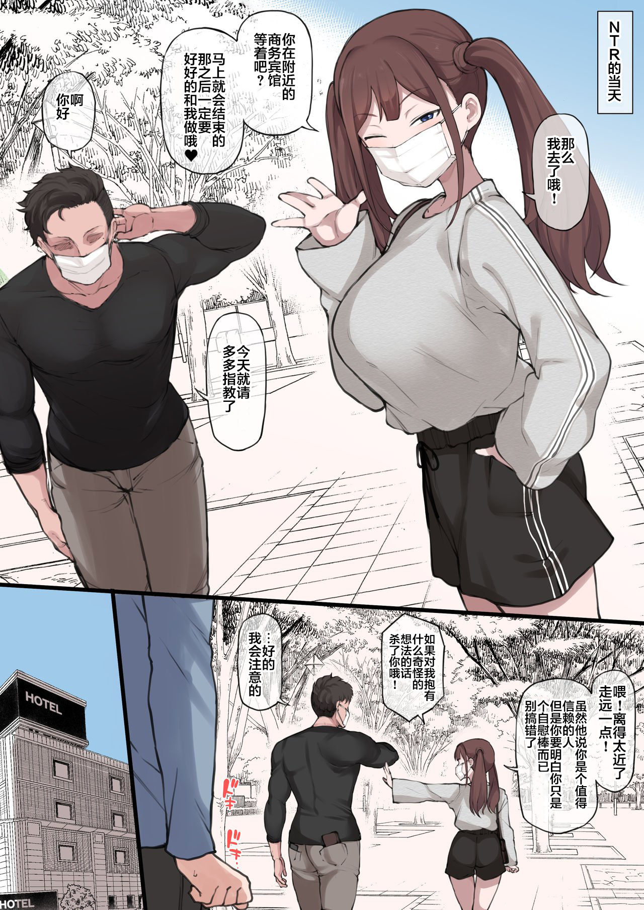 Twitter Twinta Musume Omake Manga page 2 full