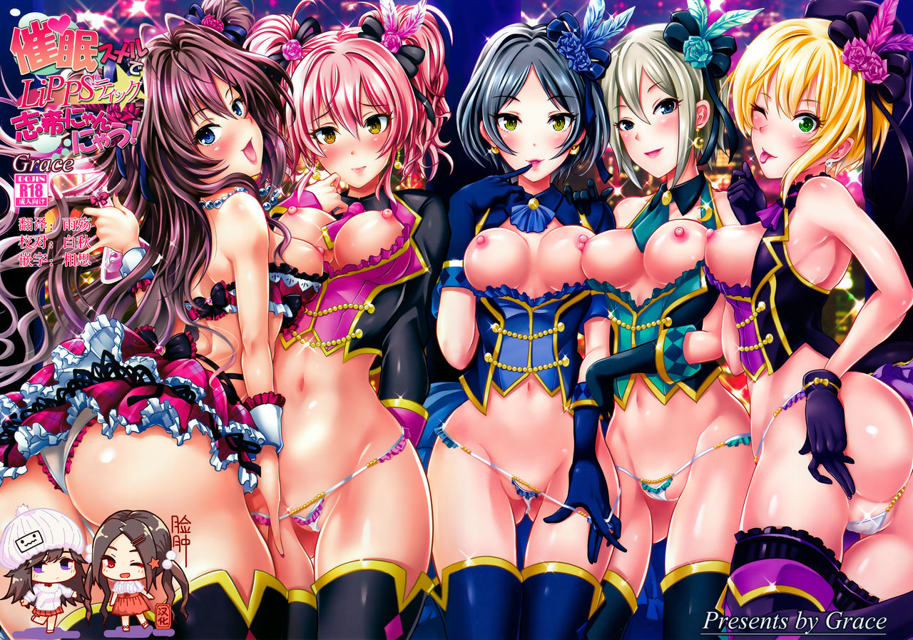 Saimin Smell de LiPPStick ☆ Shiki-nyan Nyau! page 1 full