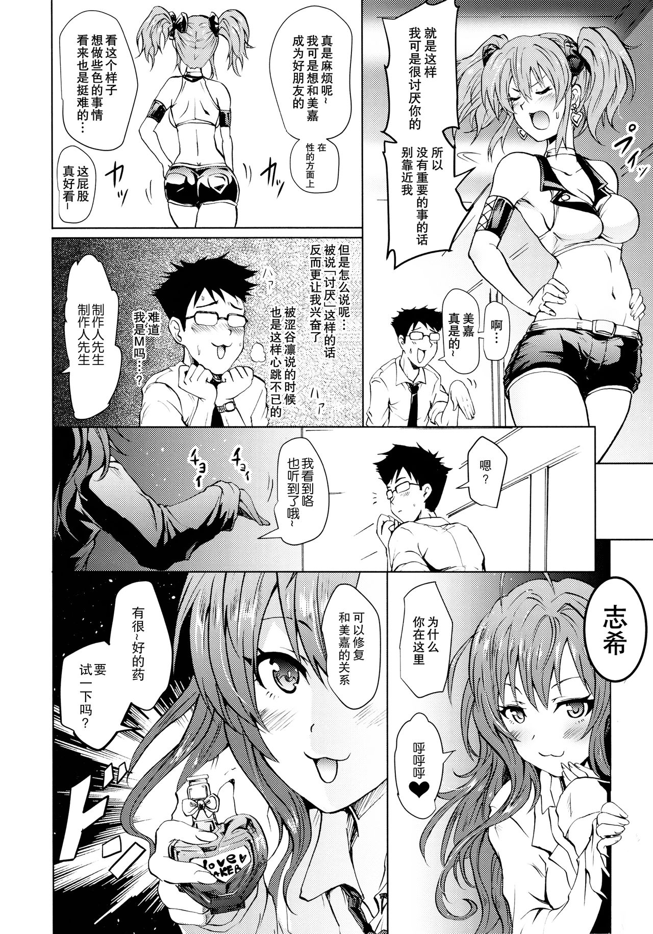 Saimin Smell de LiPPStick ☆ Shiki-nyan Nyau! page 4 full