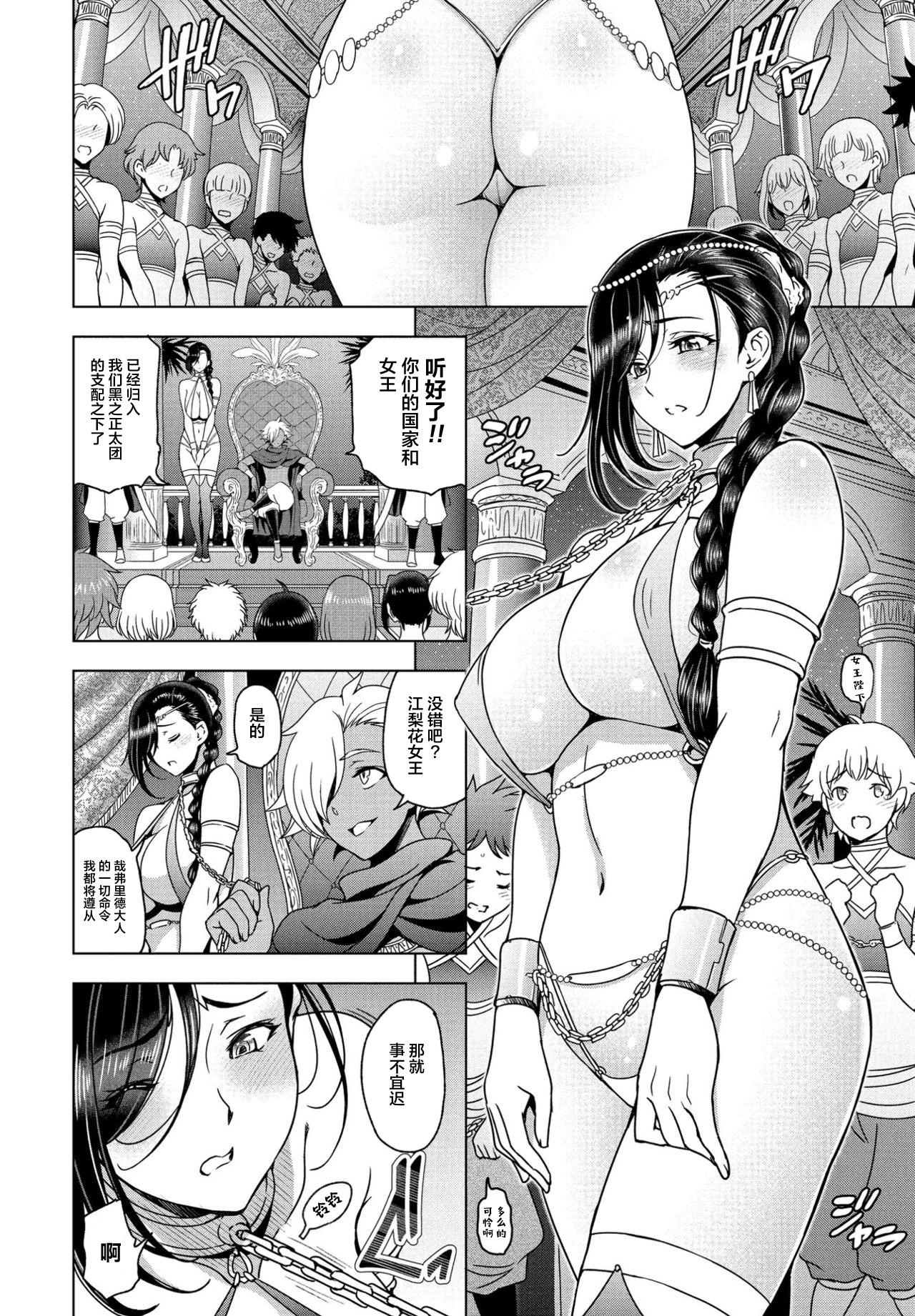 Tensei shitara Shota Harem no Joou tte Maji desu ka!? Kouhen page 7 full