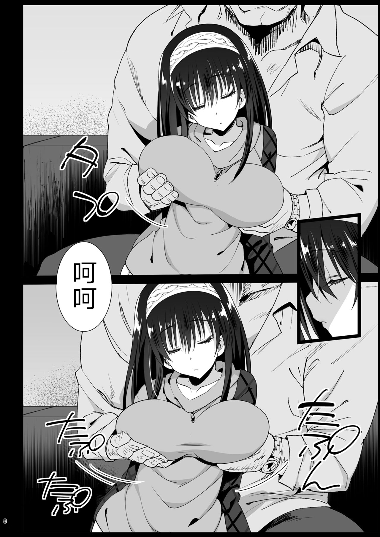 Sagisawa Fumika, Ochiru ~Ossan ga Idol to Enkou Sex~ page 10 full