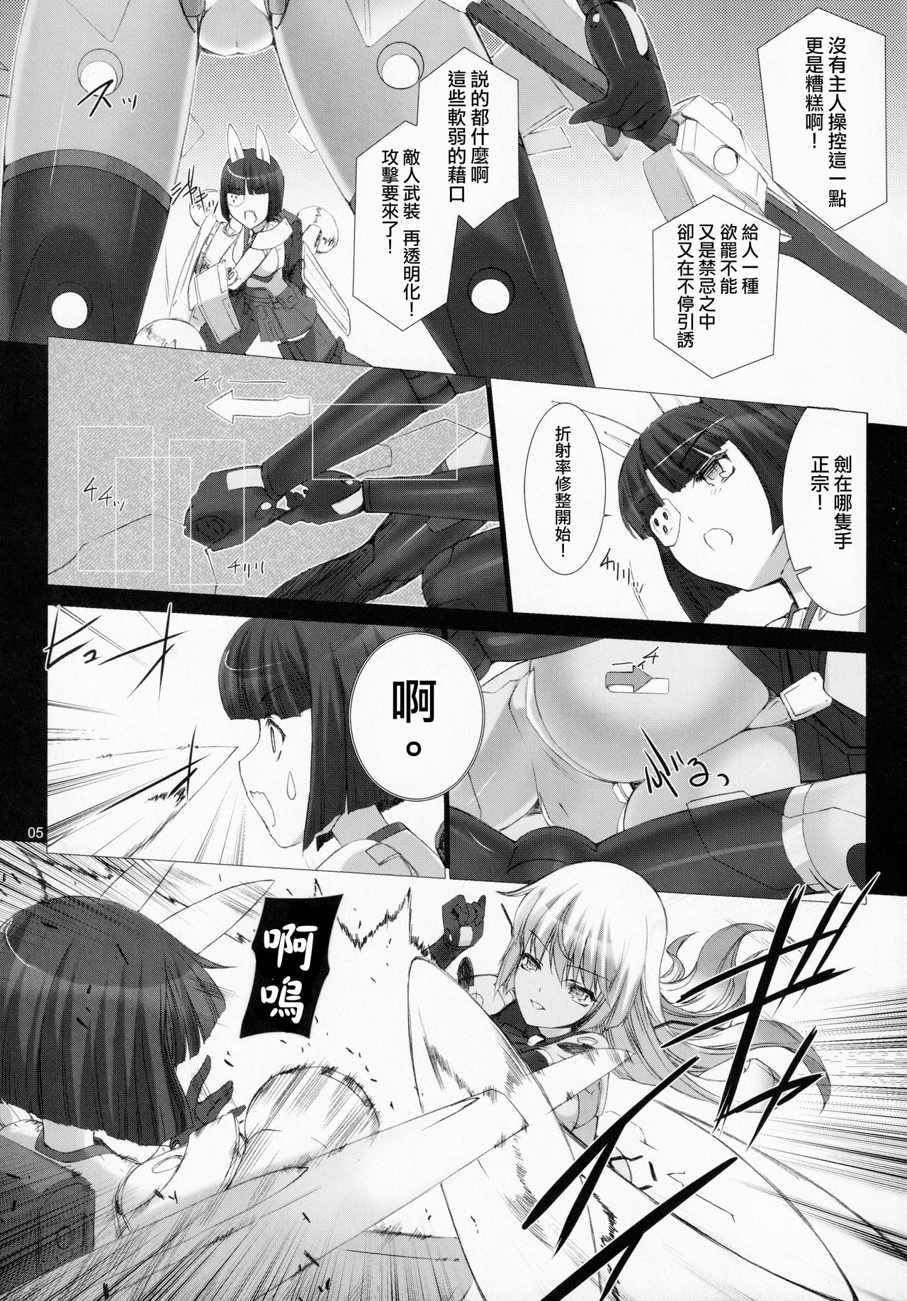 Agalmato-icon RE: page 7 full