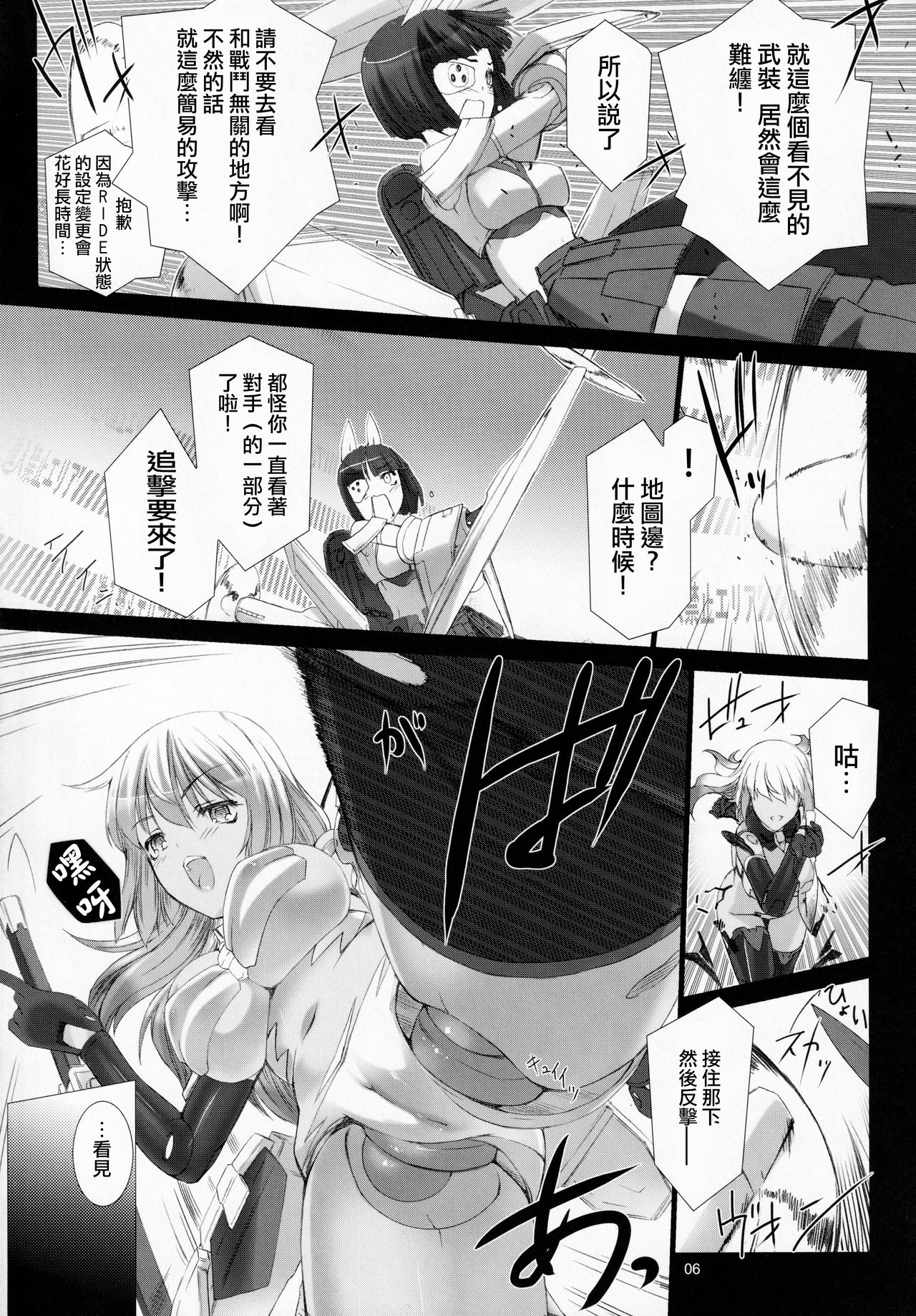 Agalmato-icon RE: page 8 full