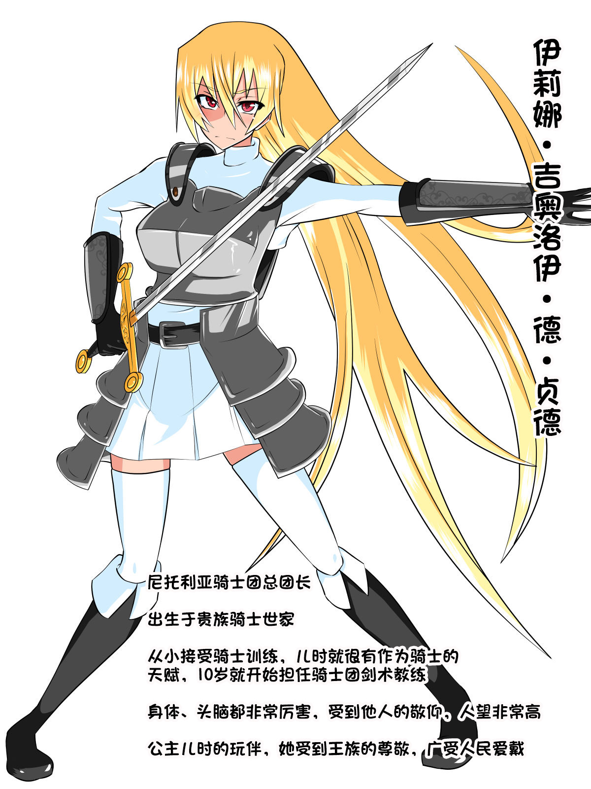 Nithualia no Kishi Irina page 2 full