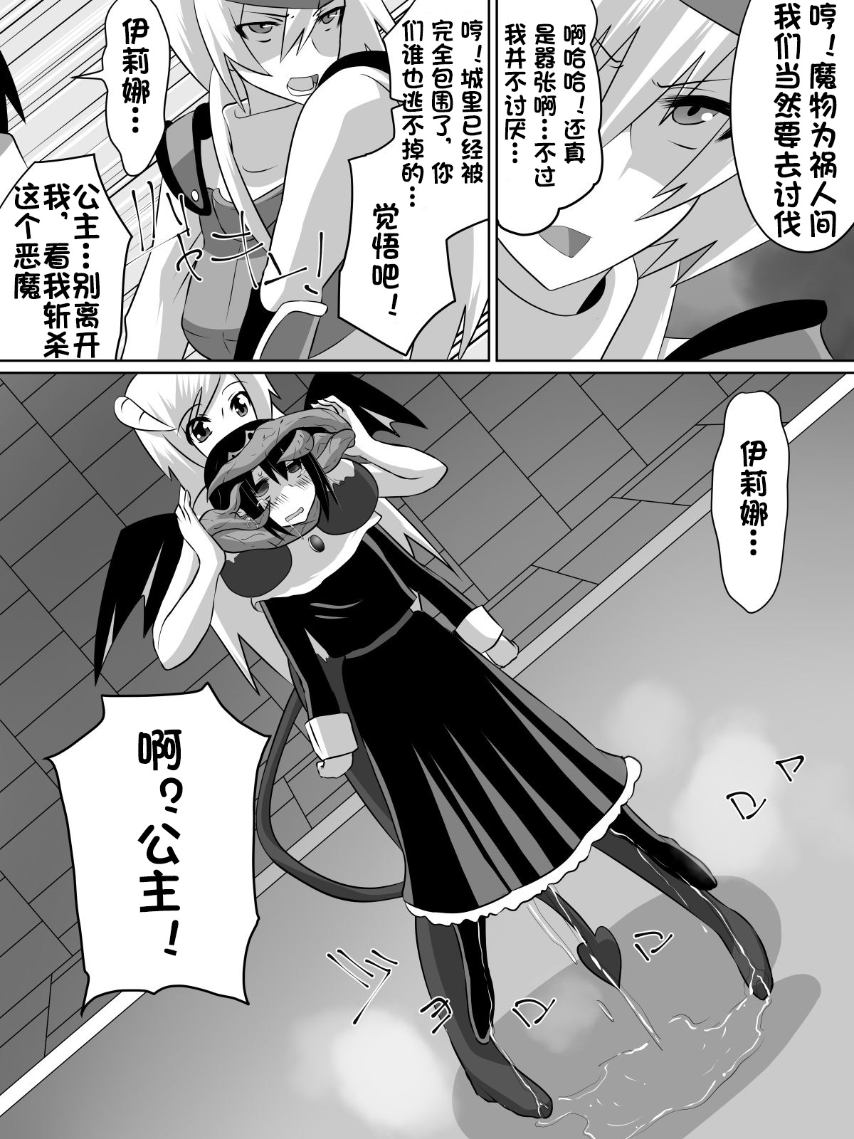 Nithualia no Kishi Irina page 9 full