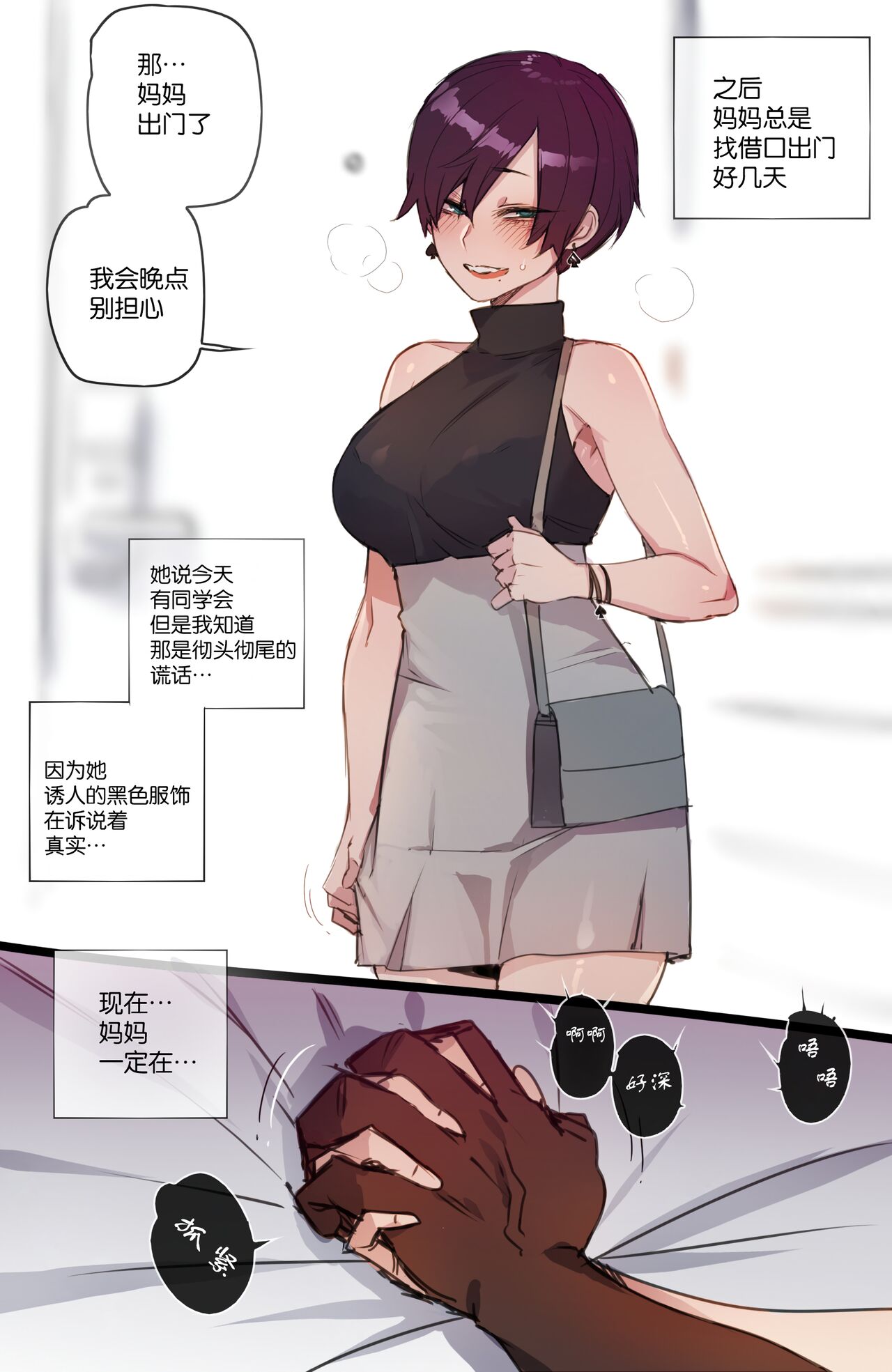 BBC Slutty Mother page 3 full