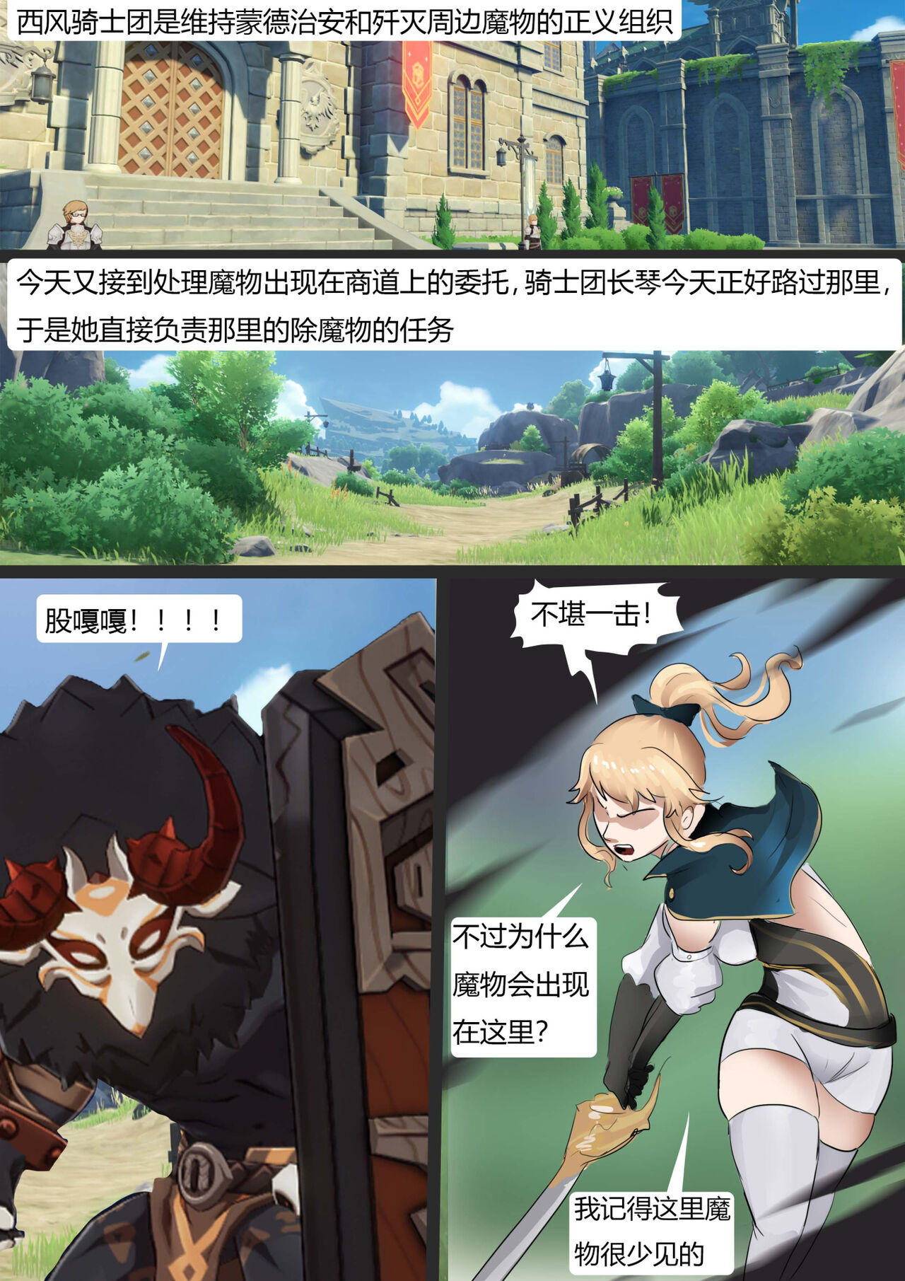 芭芭拉与琴 page 2 full