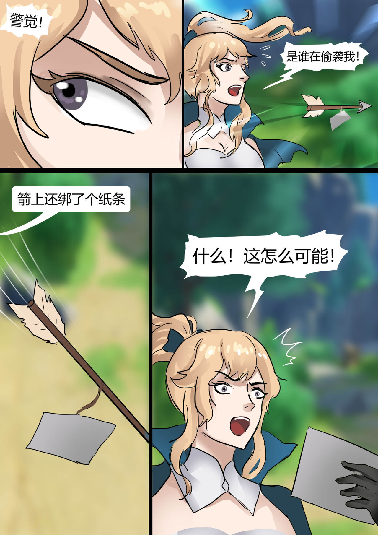 芭芭拉与琴 page 3 full