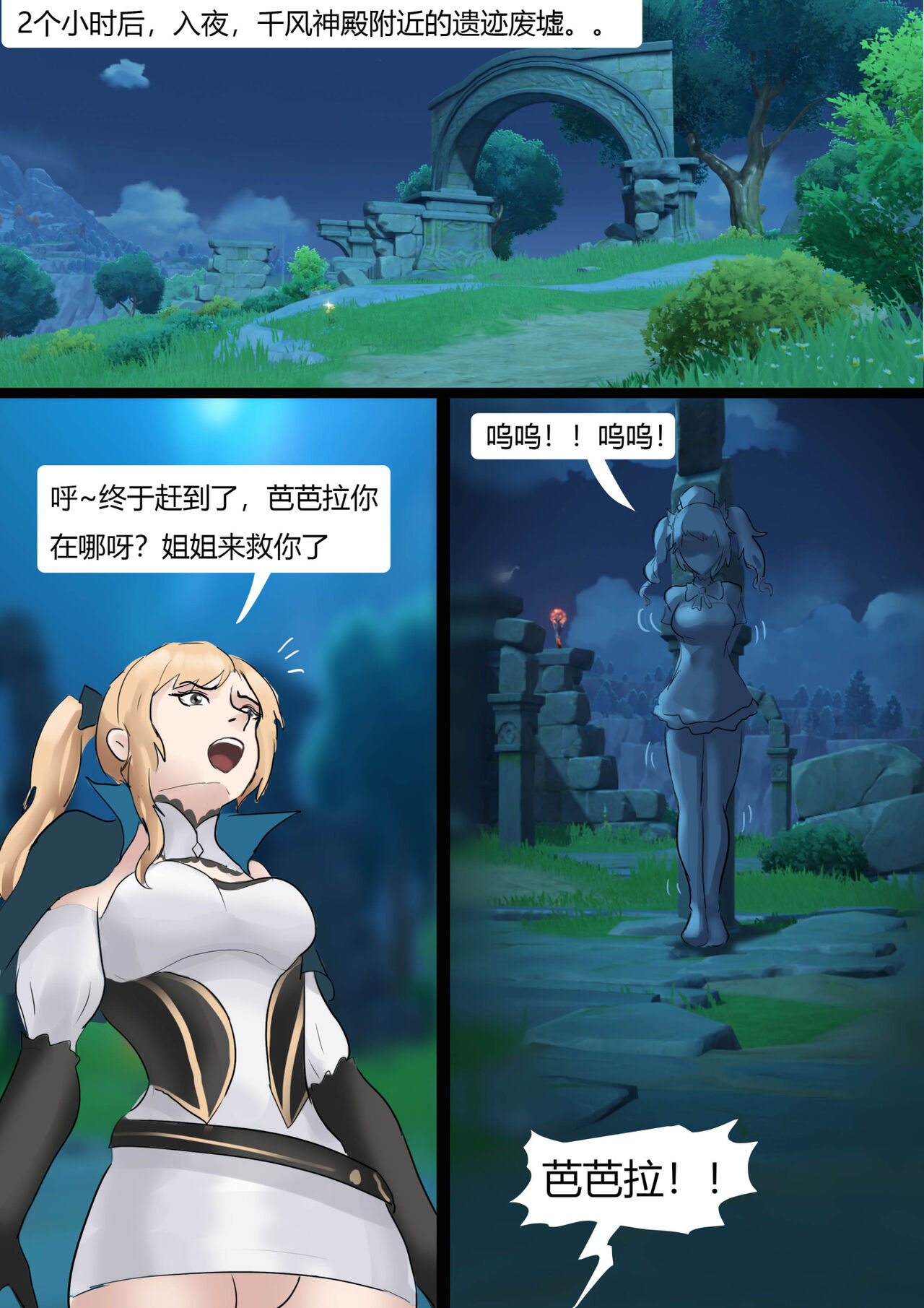 芭芭拉与琴 page 5 full