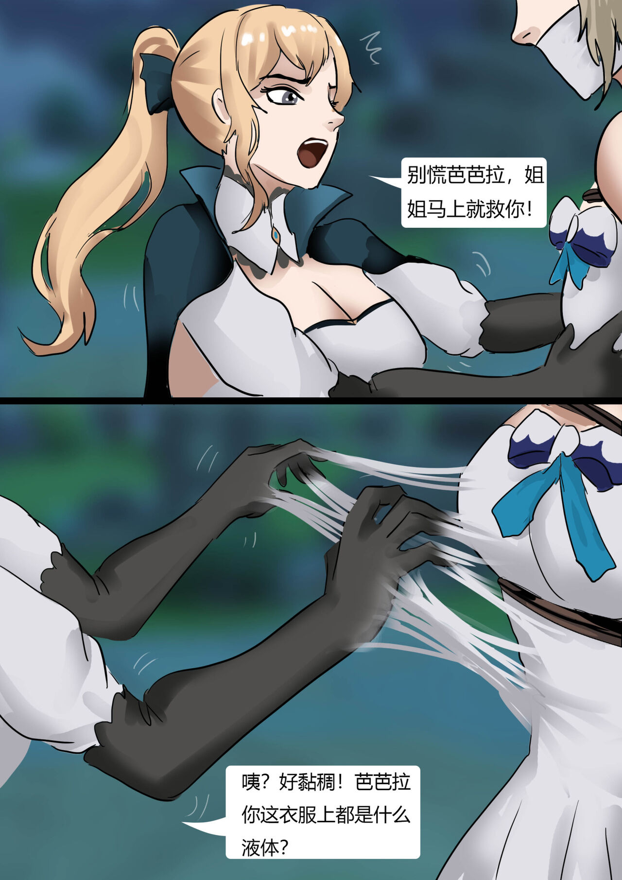 芭芭拉与琴 page 7 full
