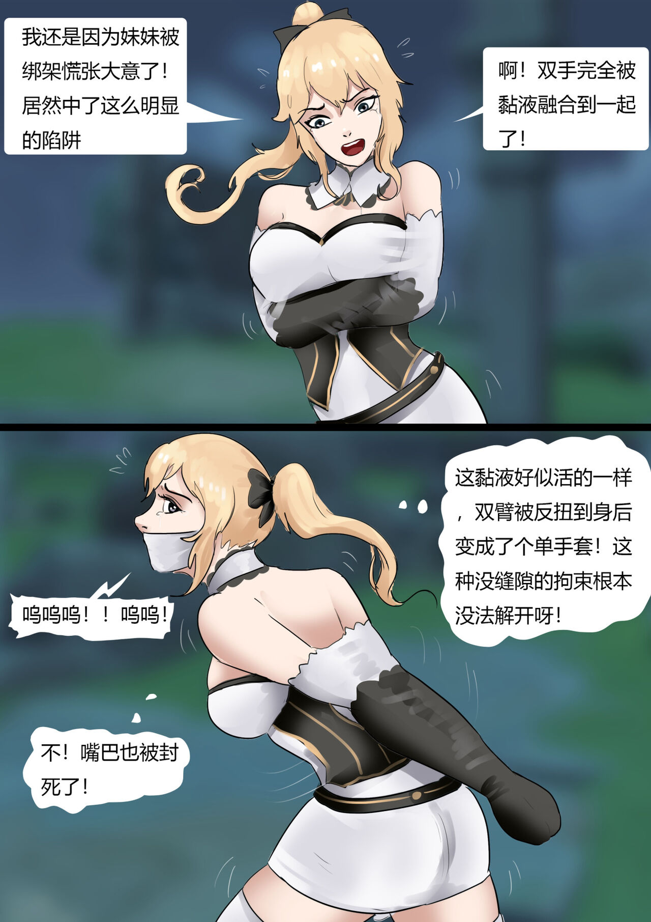 芭芭拉与琴 page 9 full