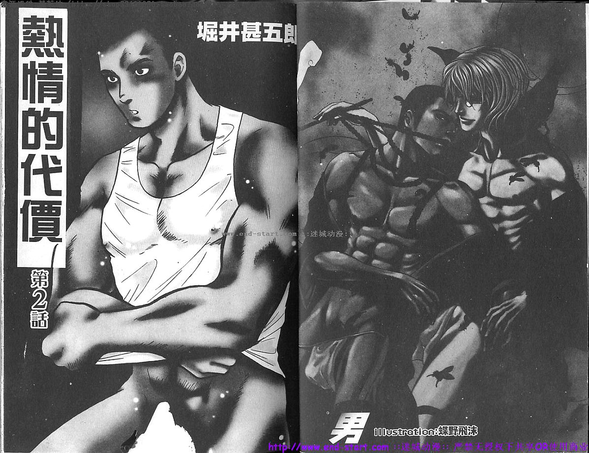 Kinniku Otoko Vol.10 page 3 full