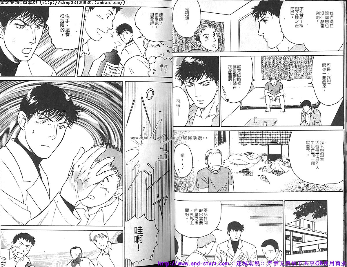 Kinniku Otoko Vol.10 page 6 full