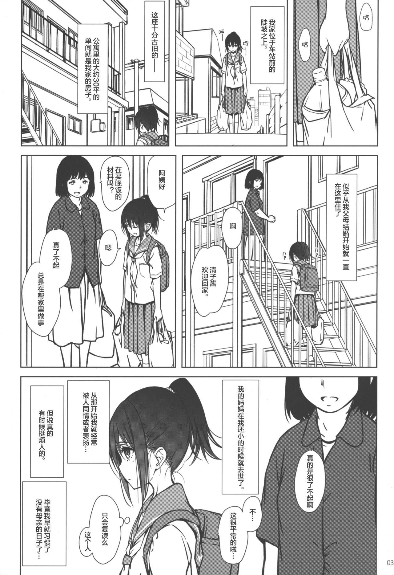 Kazoku page 2 full
