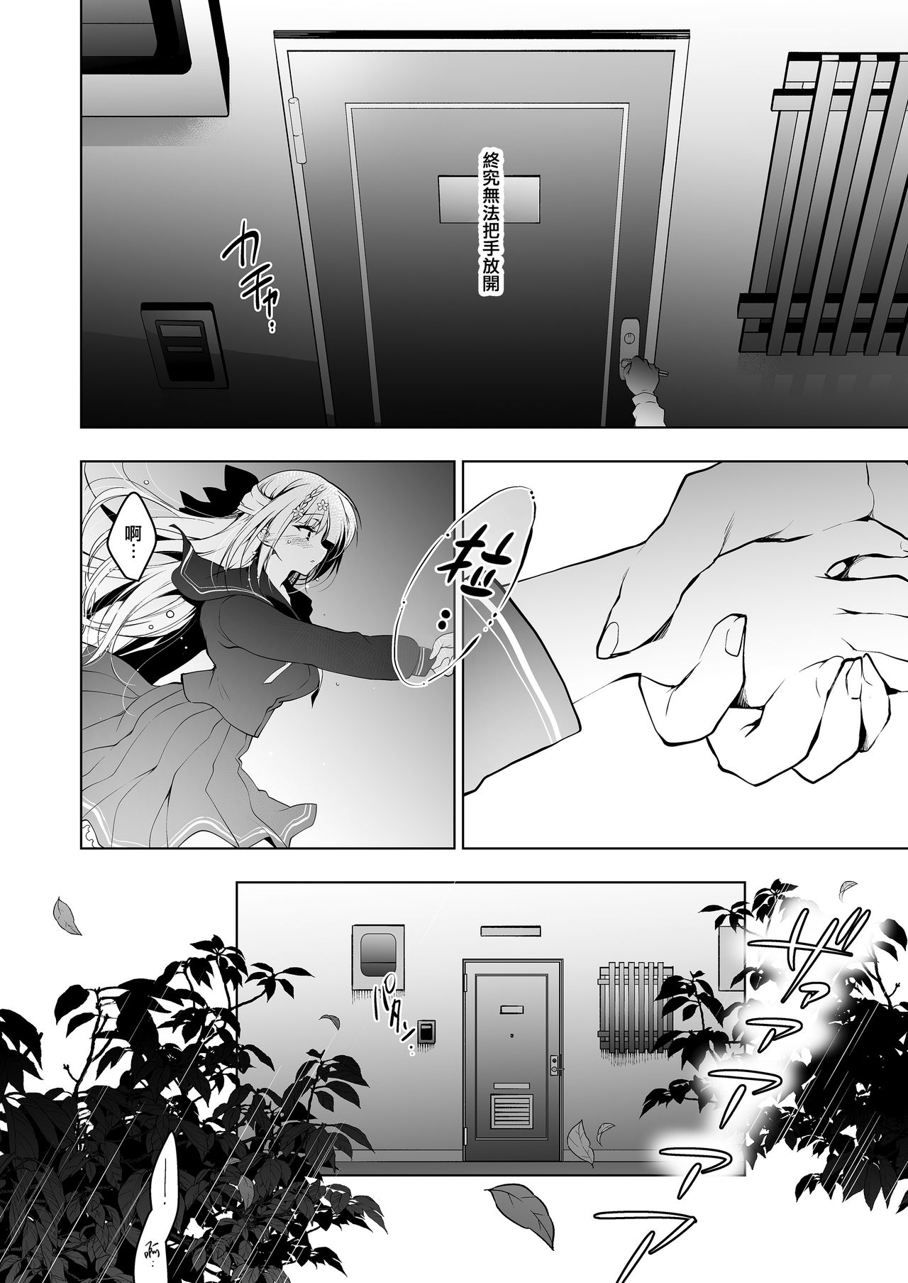 Shoujo Kaishun 8 Jitaku Tsurekomi Hen page 6 full