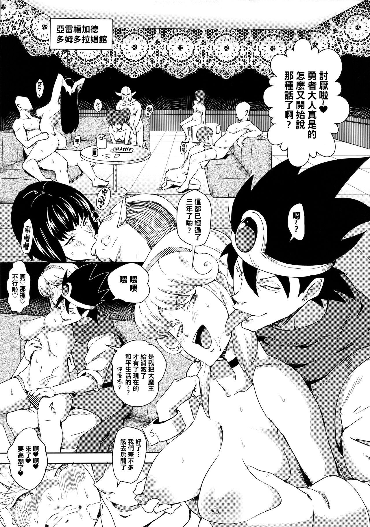 Namaiki na Onna Souryo ni Medapani o Kurawasero! + Shadow Galko-chan page 5 full