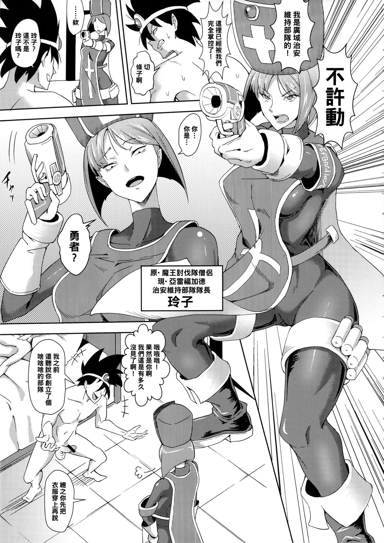 Namaiki na Onna Souryo ni Medapani o Kurawasero! + Shadow Galko-chan page 7 full