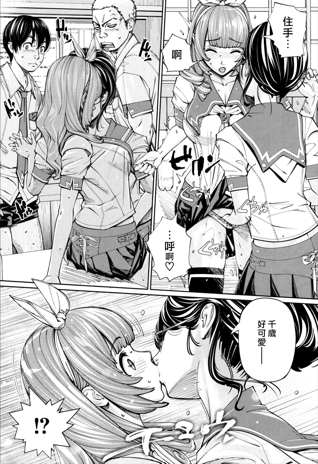 Chitose Ch. 2 page 3 full