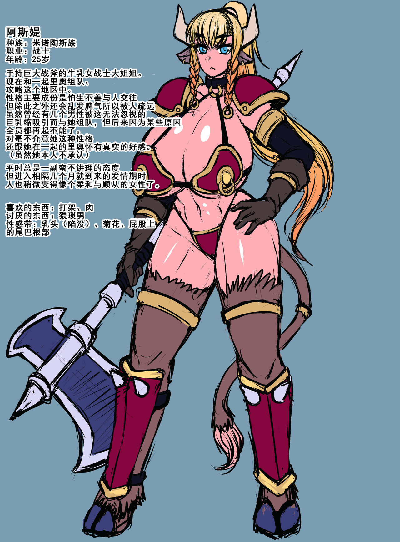 Hatsujou Gyuunyuu Senshi Asute-san page 3 full