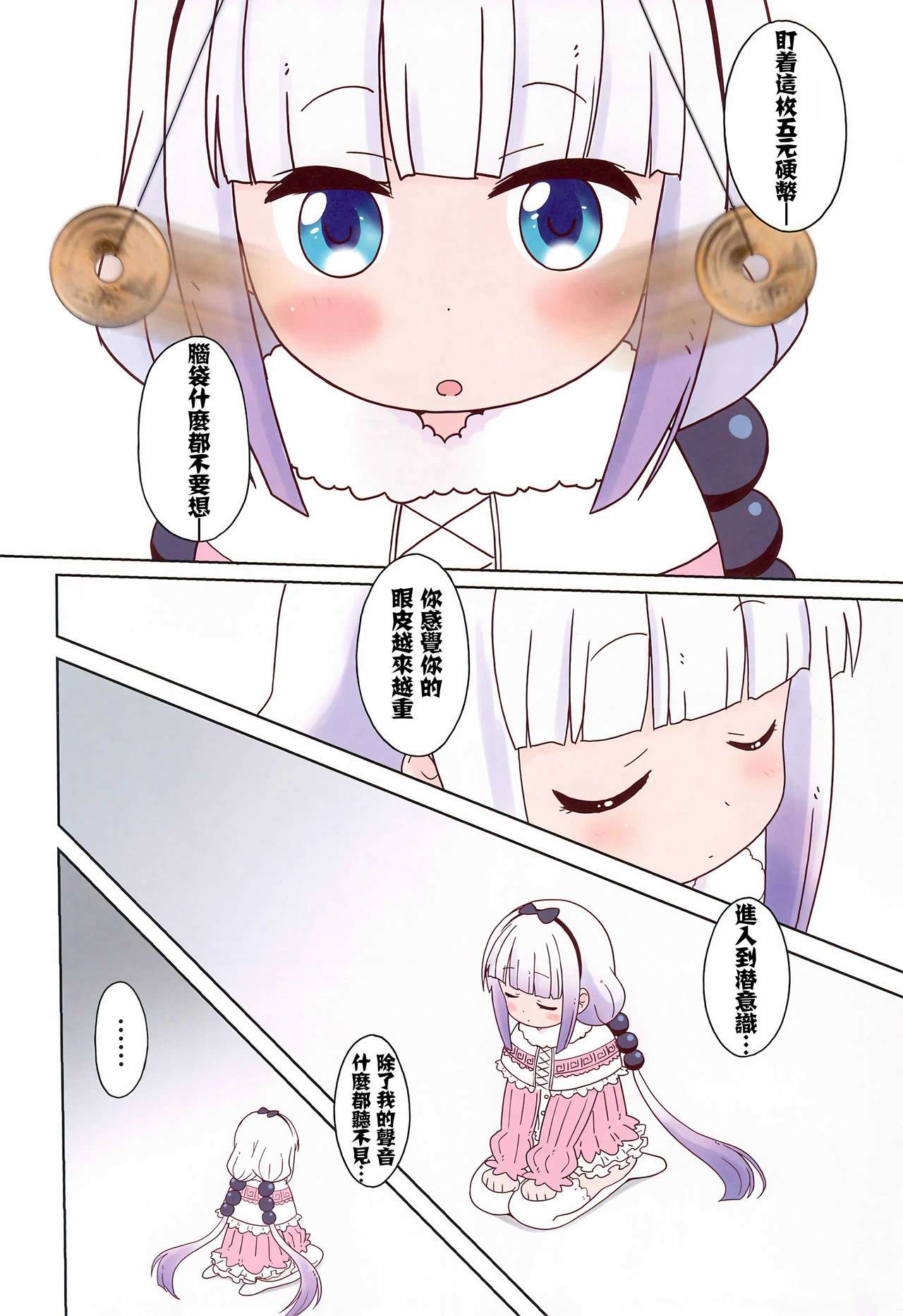 Magejun 46 page 5 full