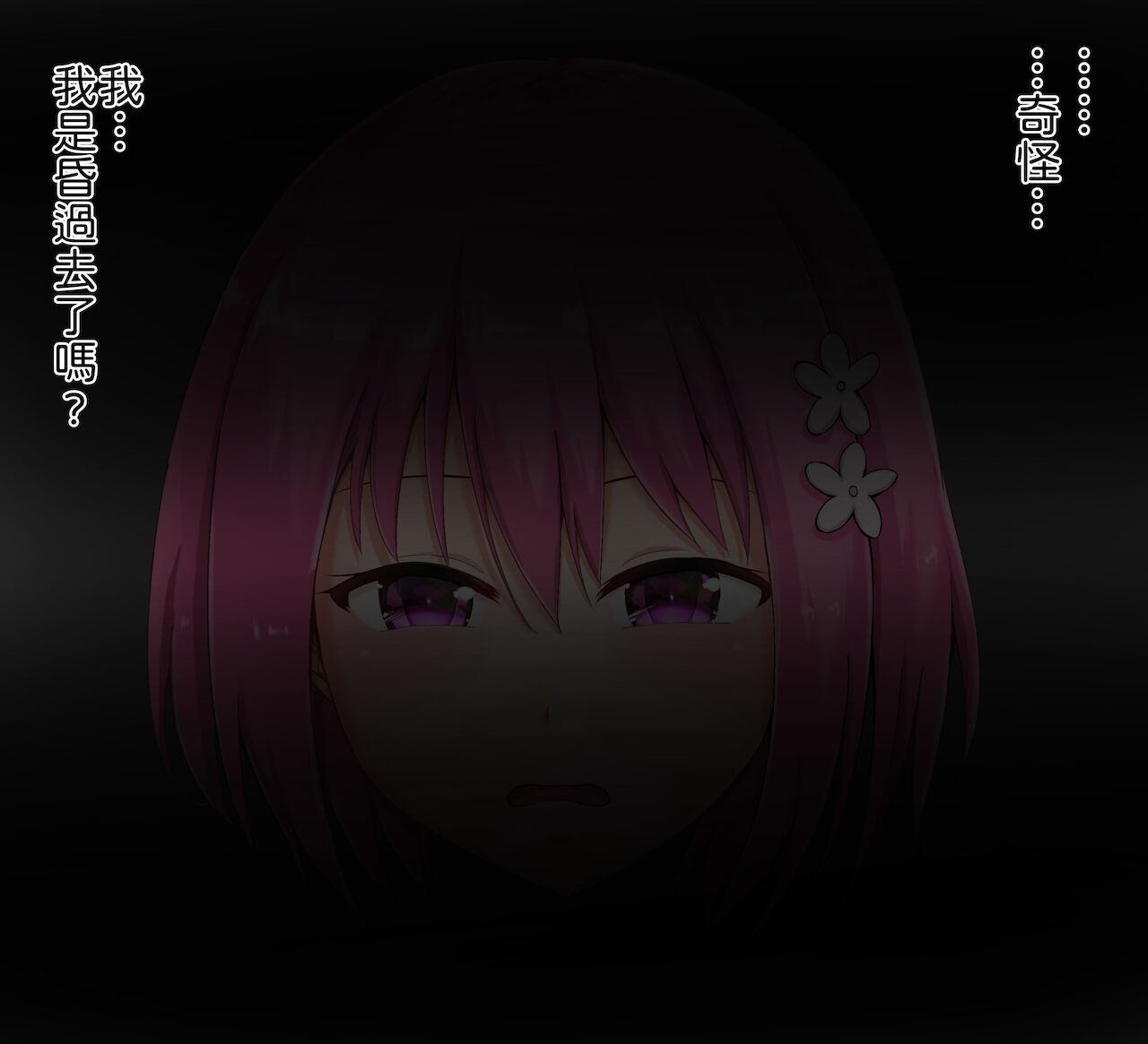 茉茉的壁足 04 page 2 full