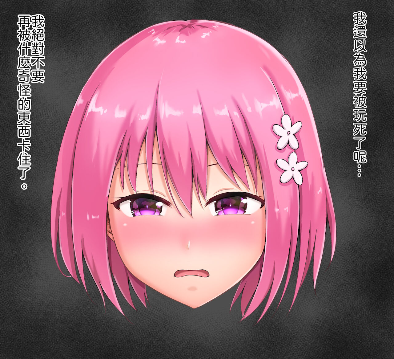 茉茉的壁足 04 page 3 full