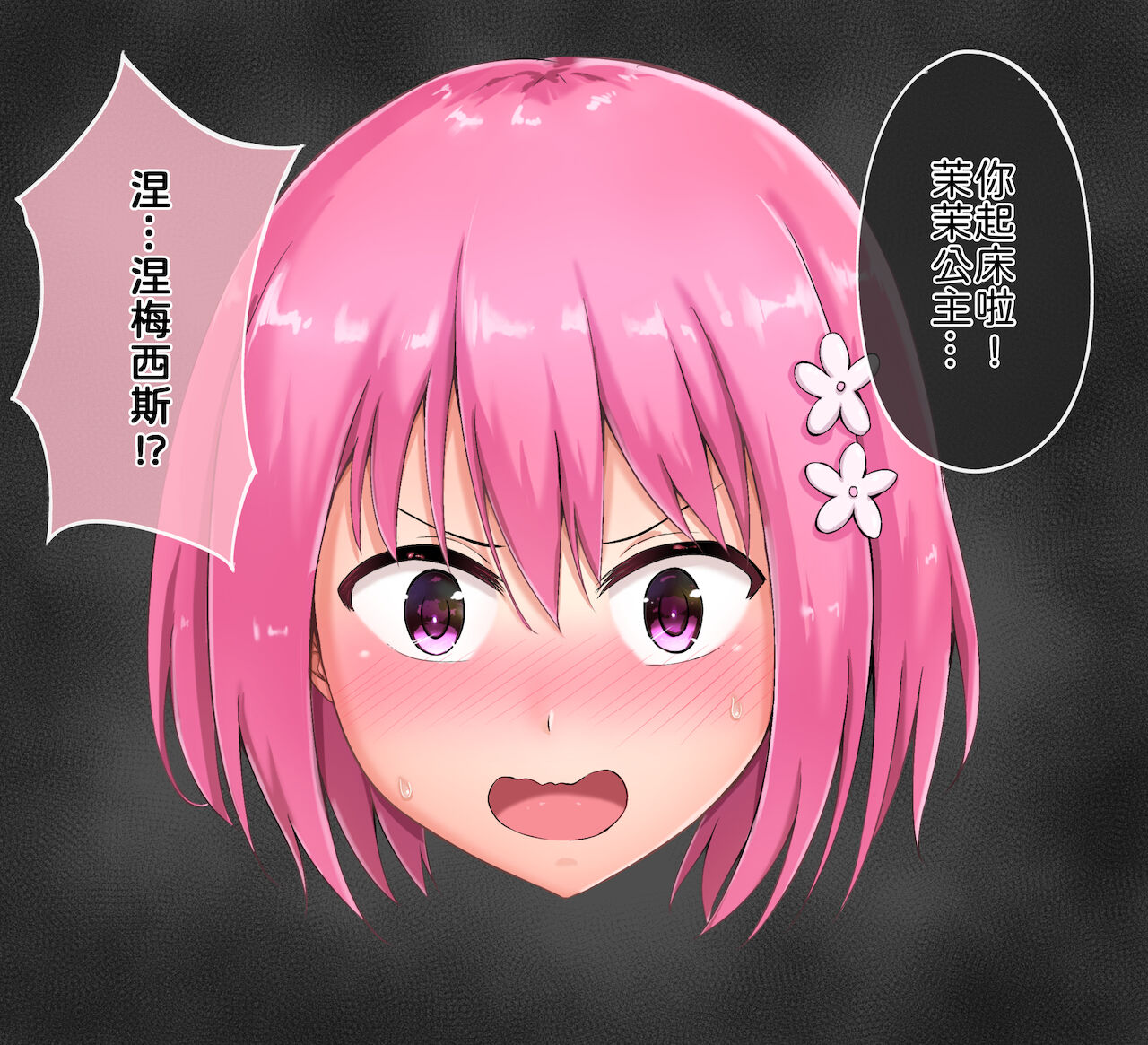 茉茉的壁足 04 page 5 full