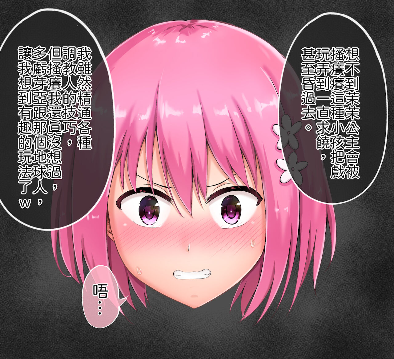 茉茉的壁足 04 page 7 full