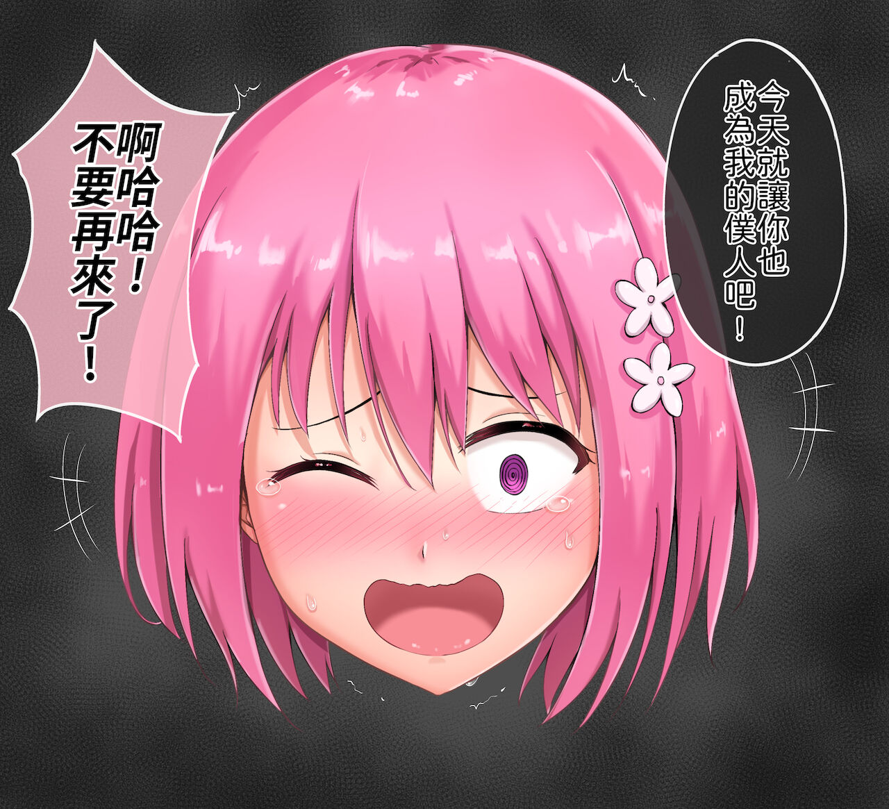 茉茉的壁足 04 page 9 full