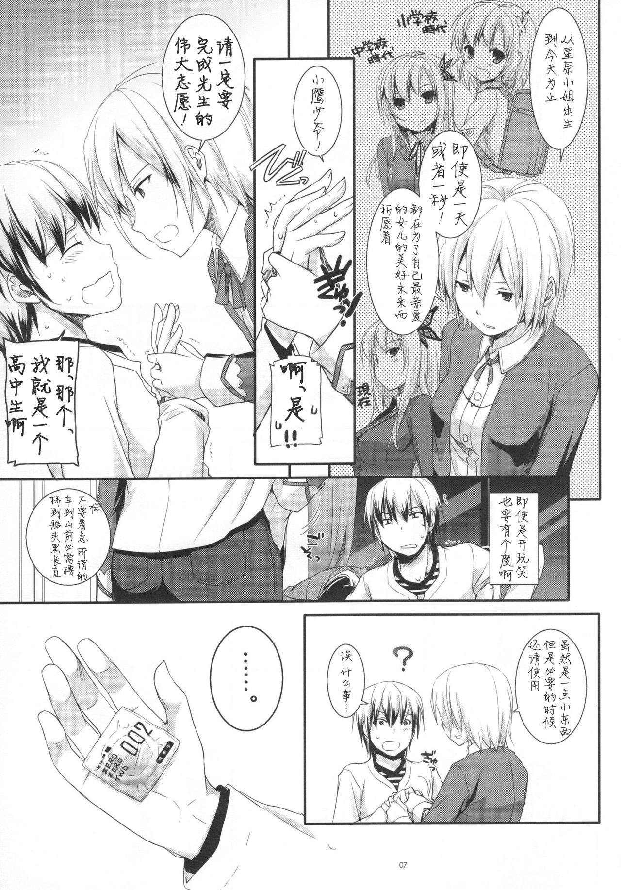 D.L. action 62 page 8 full