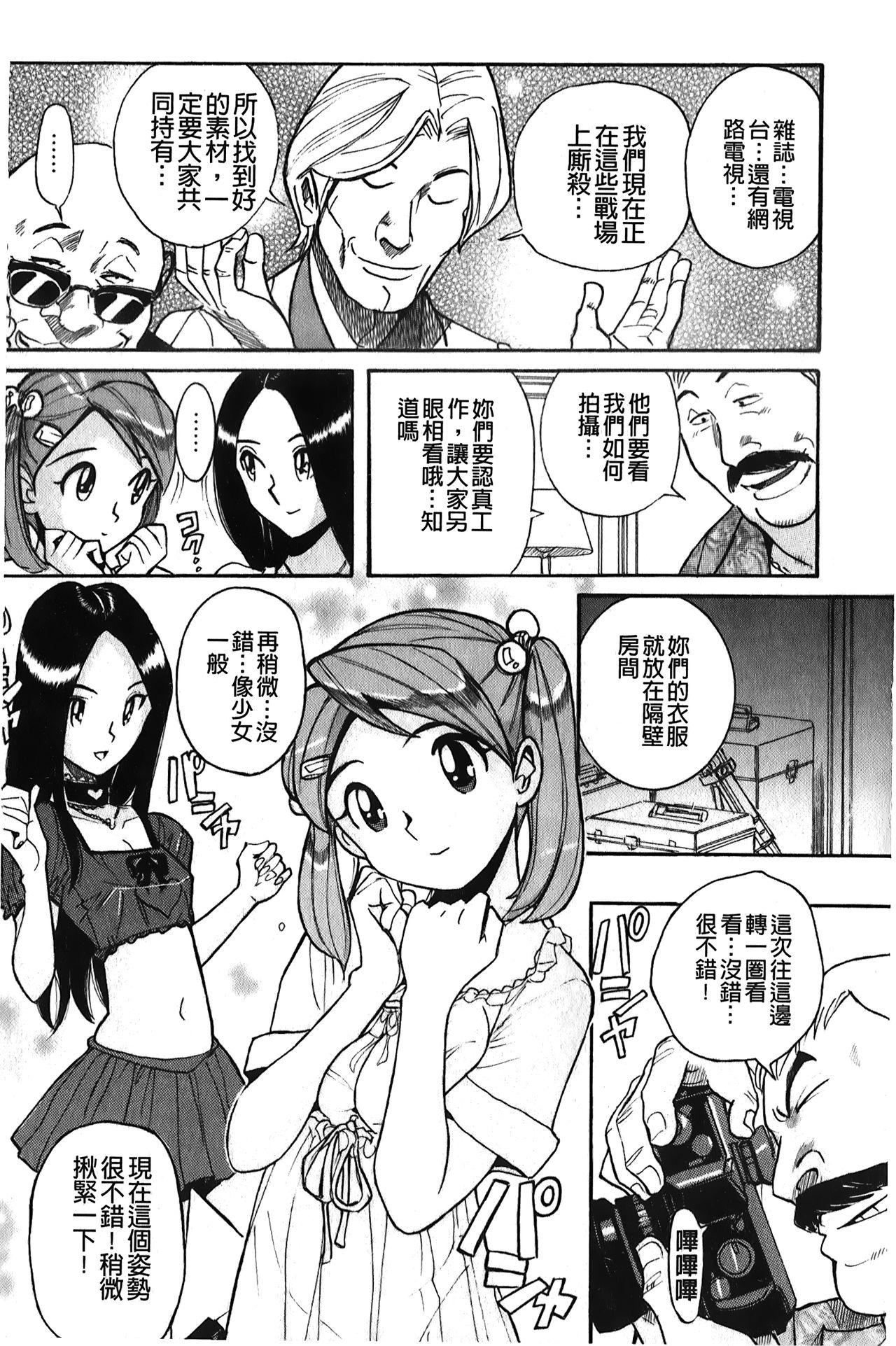 Hentai Shojo Choukyou Club page 10 full