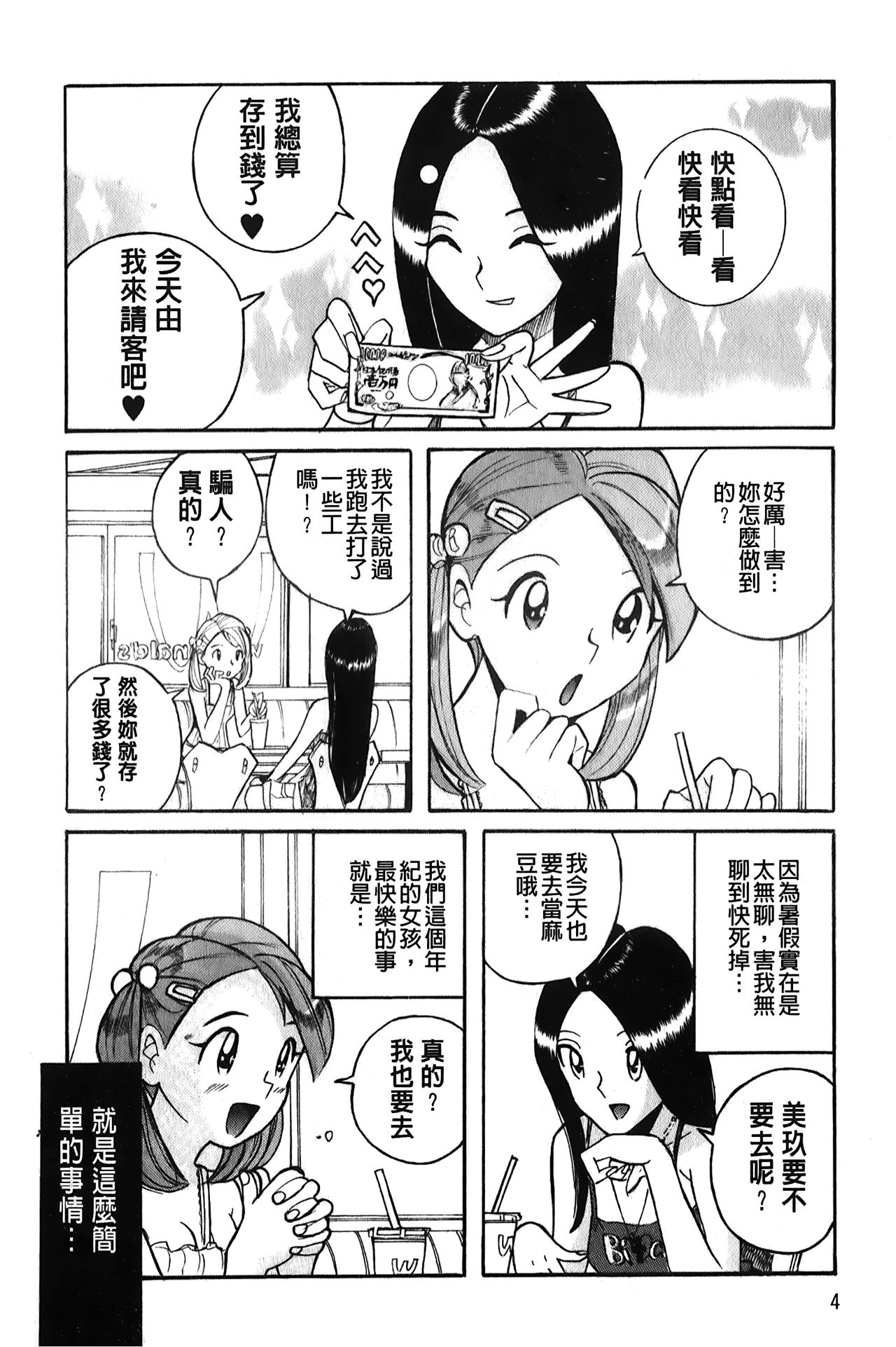 Hentai Shojo Choukyou Club page 5 full