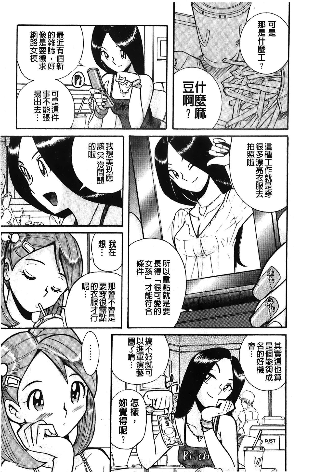 Hentai Shojo Choukyou Club page 6 full