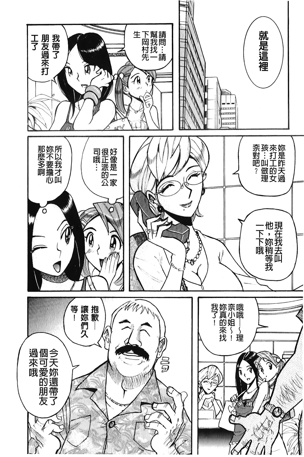 Hentai Shojo Choukyou Club page 7 full