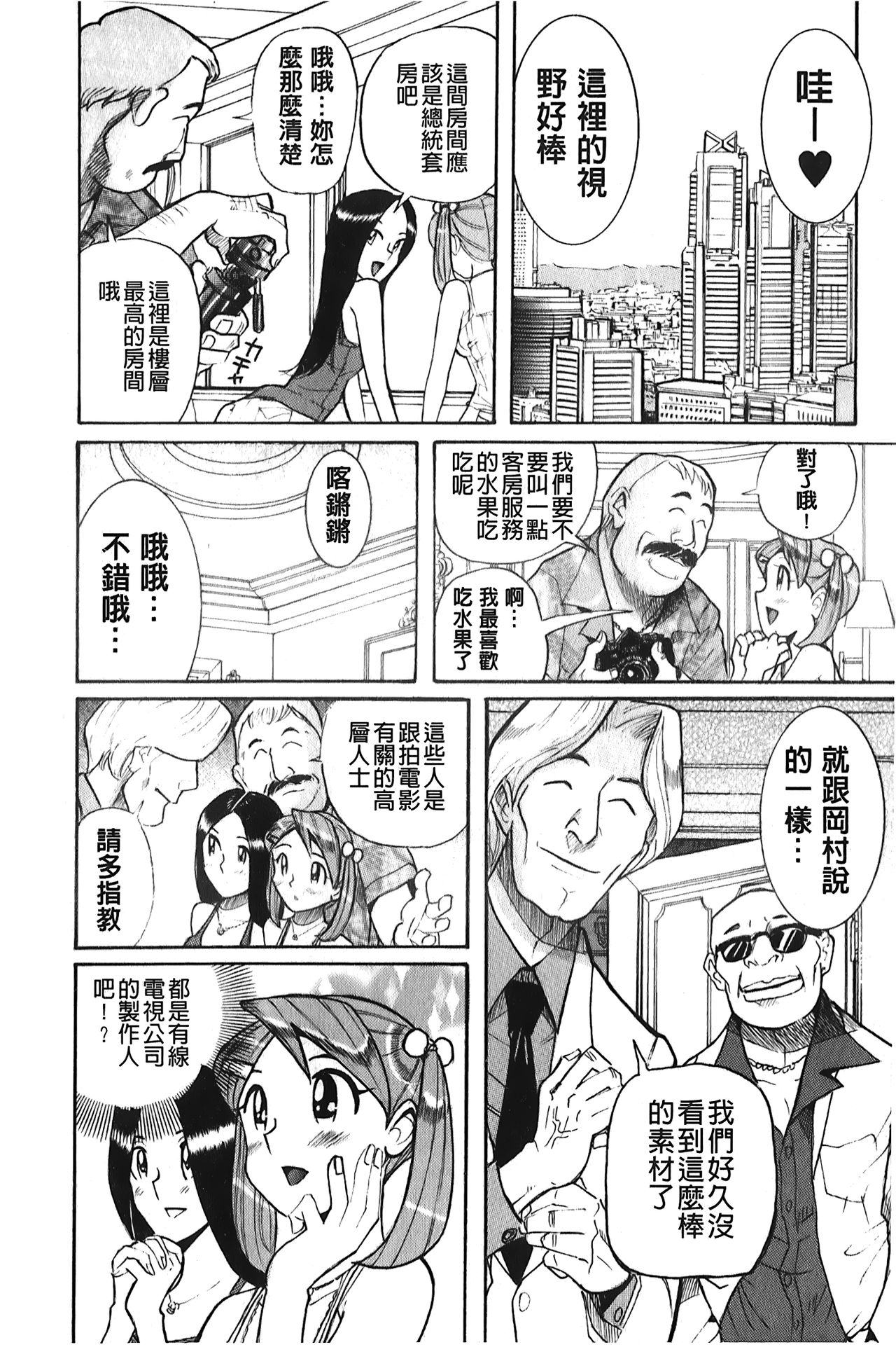 Hentai Shojo Choukyou Club page 9 full