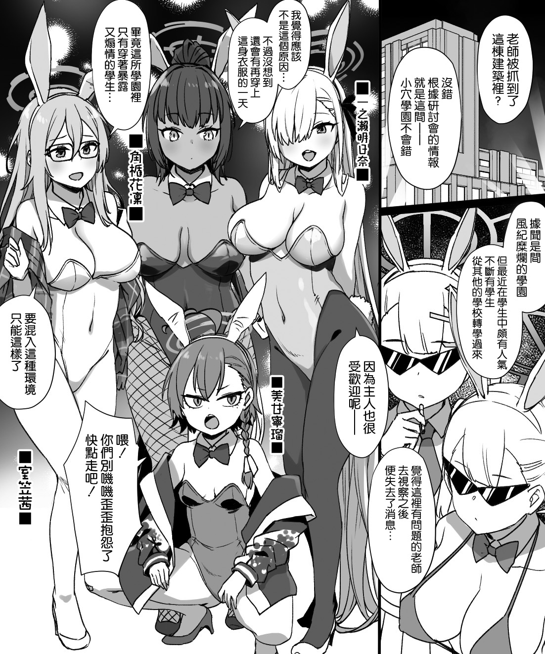 BluArch Sennou Omanko Gakuen Bunny Doreika page 2 full