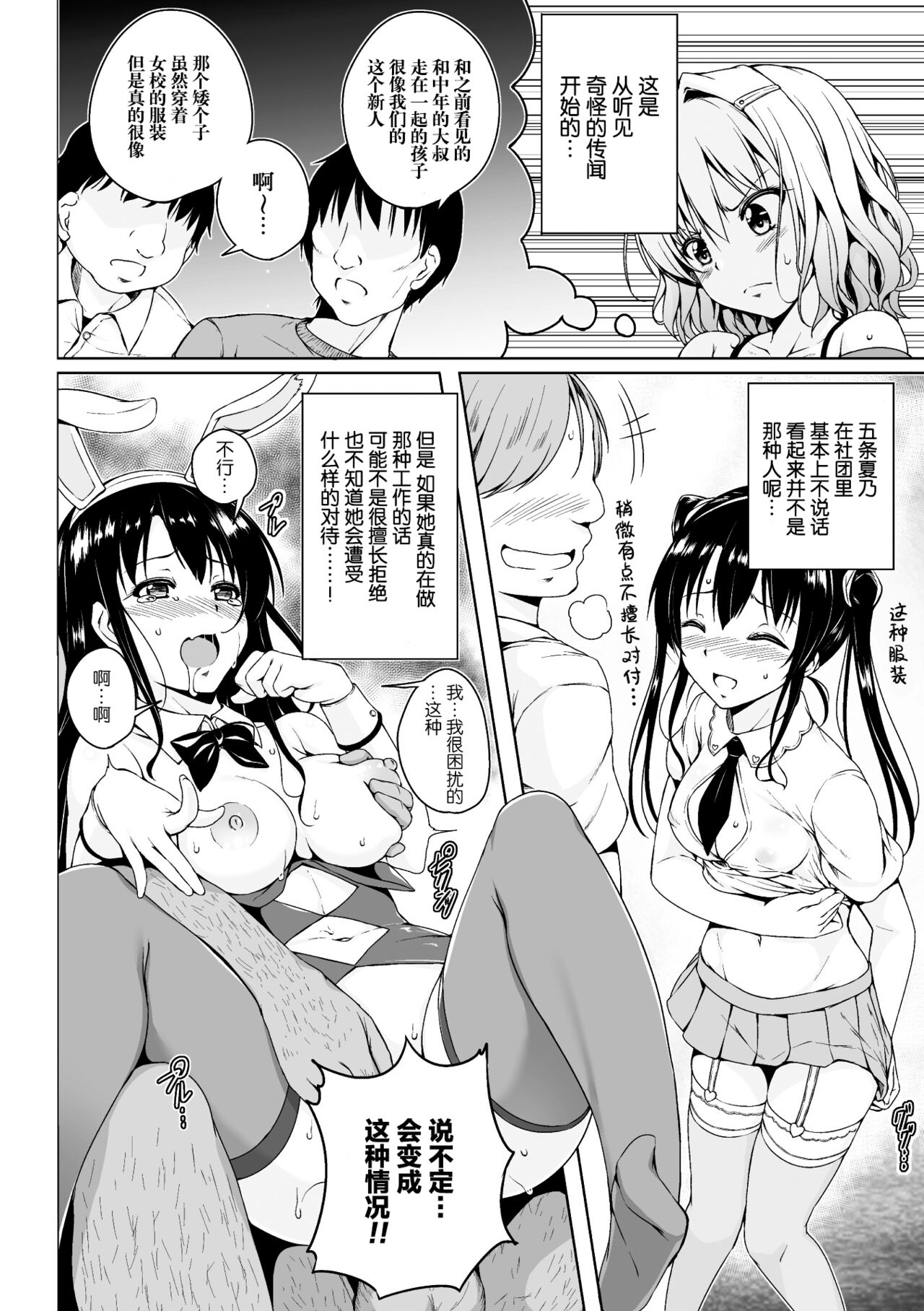 2D Comic Magazine Mamakatsu Yuri Ecchi Vol. 2 page 4 full