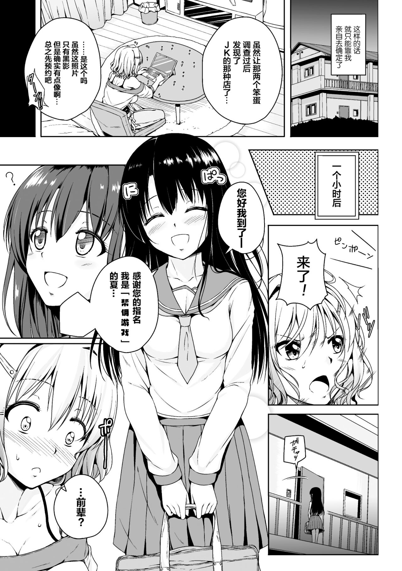 2D Comic Magazine Mamakatsu Yuri Ecchi Vol. 2 page 5 full