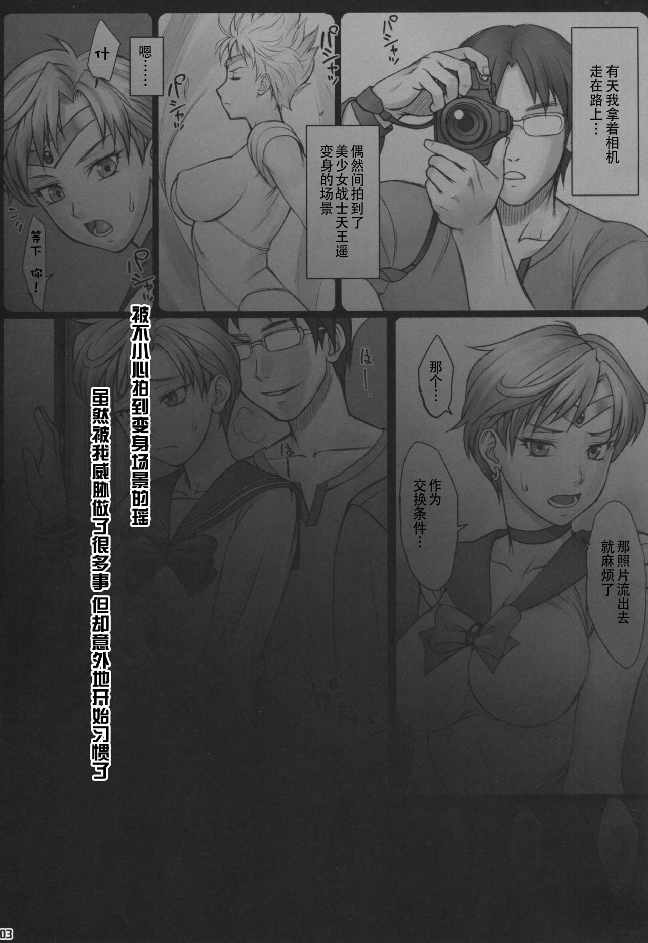 Haru Sanpo page 3 full