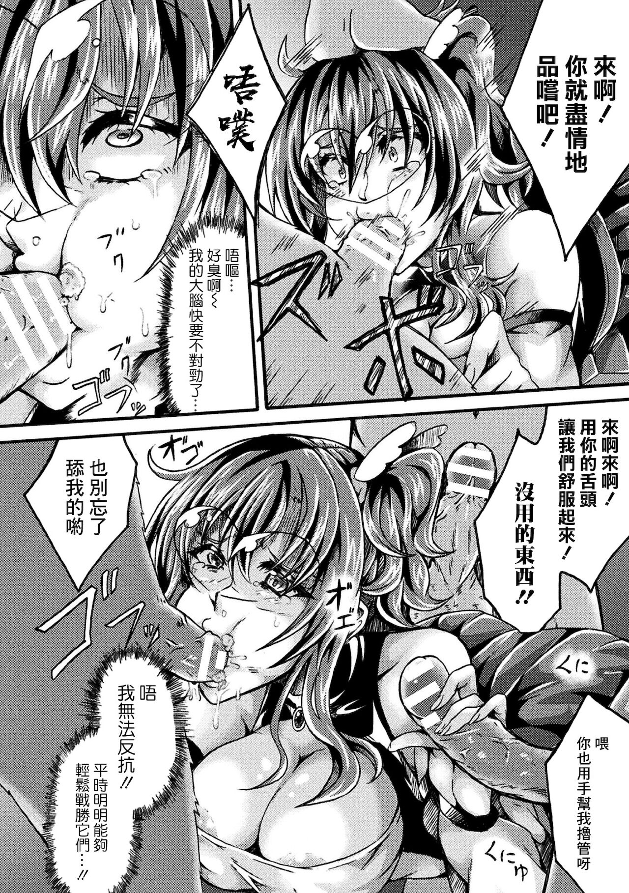 正義陥落～ジャスティスドロップ レイプ&ナーフ～ page 7 full