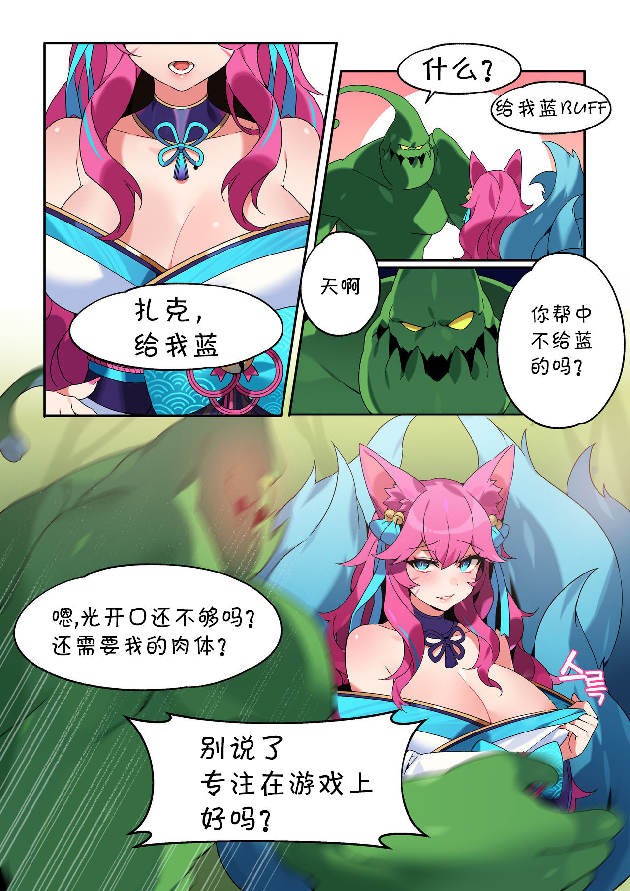 ahri page 1 full