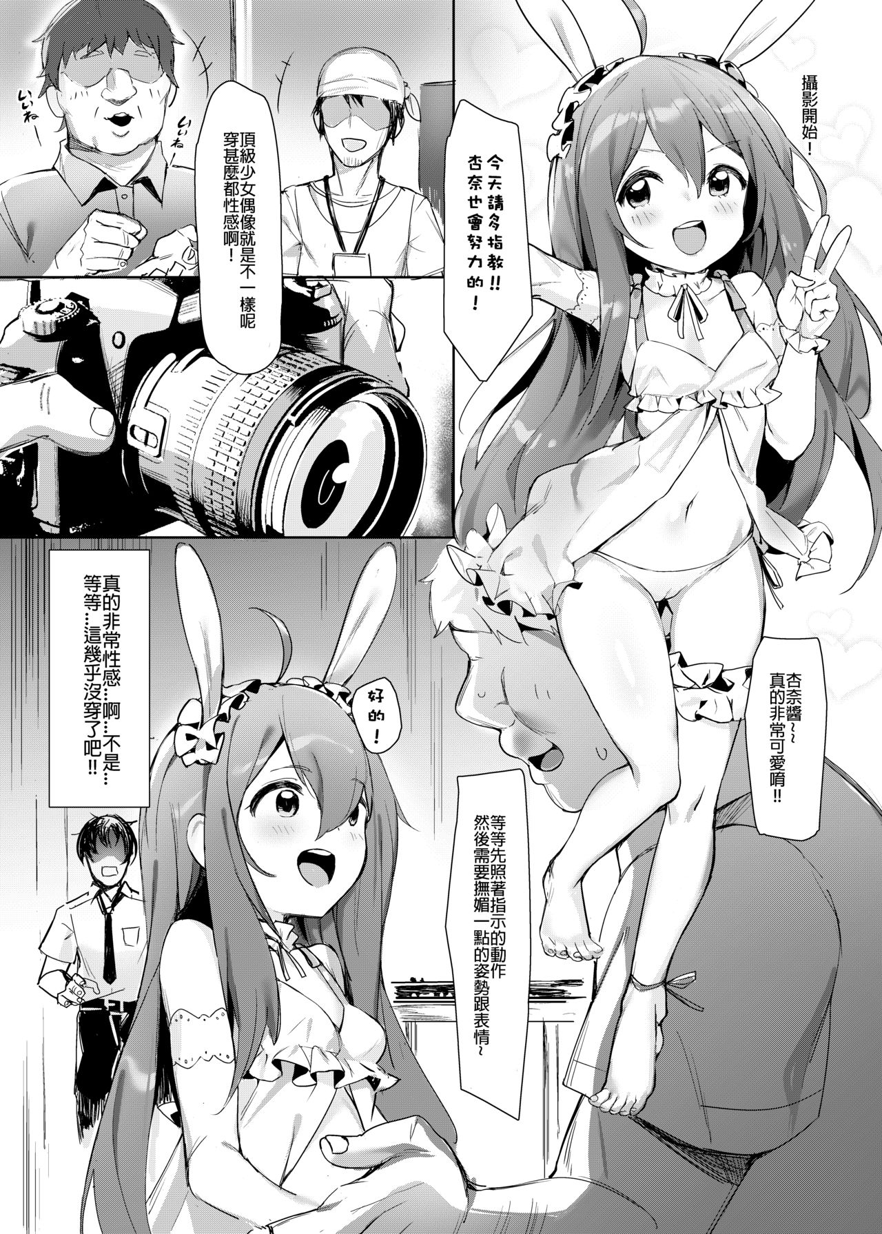 Happy Darling Anata o Hitorijime | Happy Darling 只想獨佔你 page 7 full