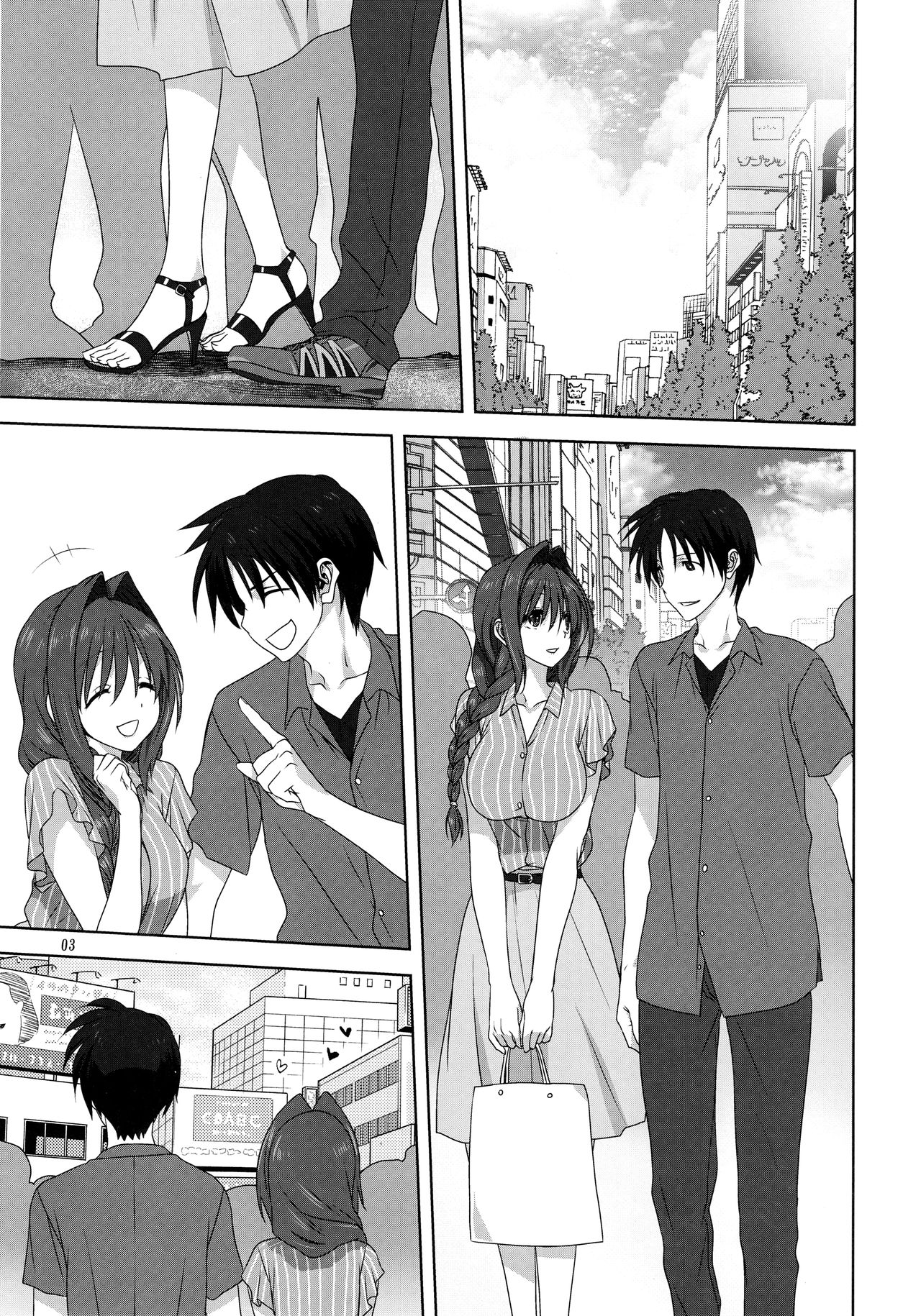 Akiko-san to Issho 24 page 2 full