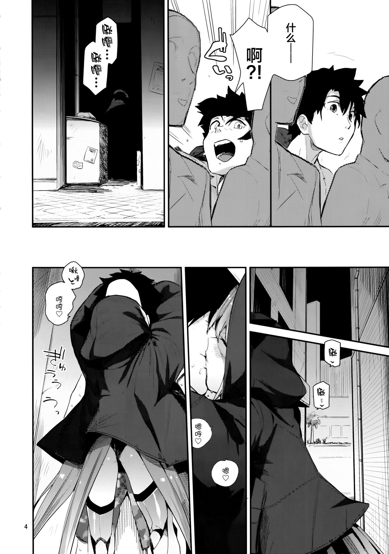 Melt ga Kanjinai Hon λ page 5 full