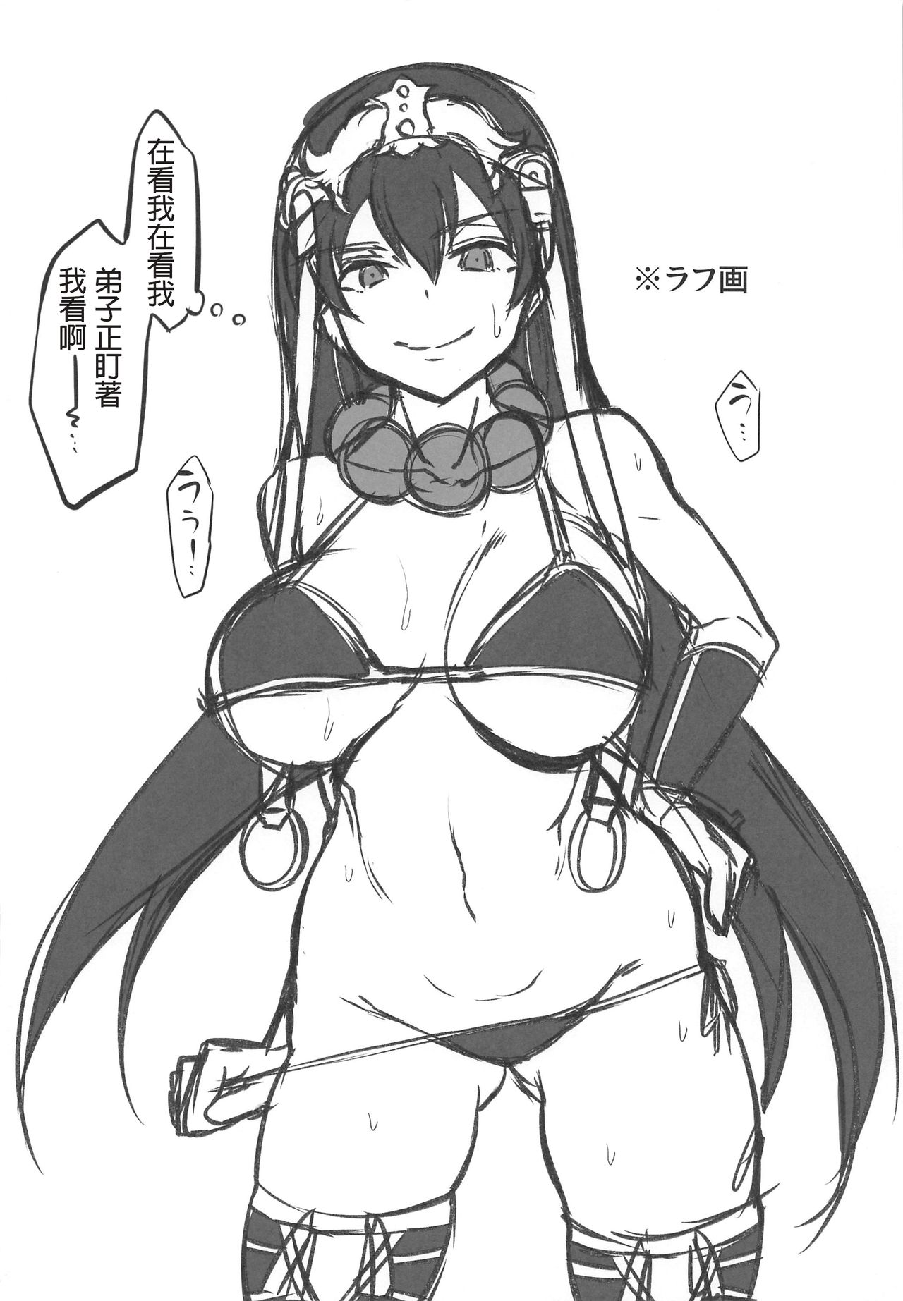 BUTABAKO ~ShotaOne Matome FGO Hen~ page 10 full