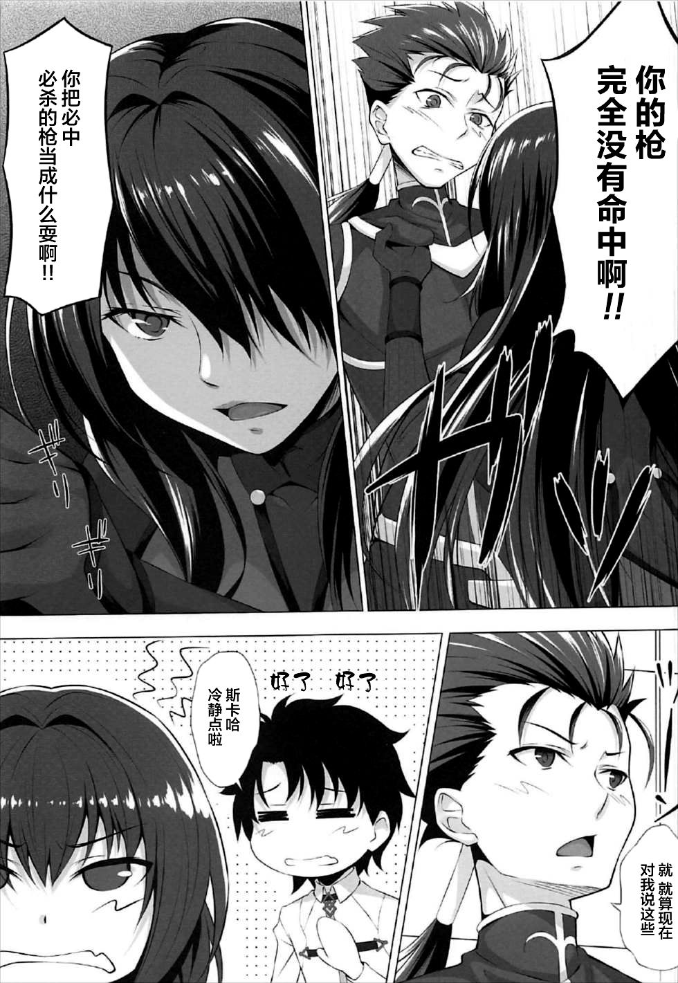 Natsu dakedo... page 5 full