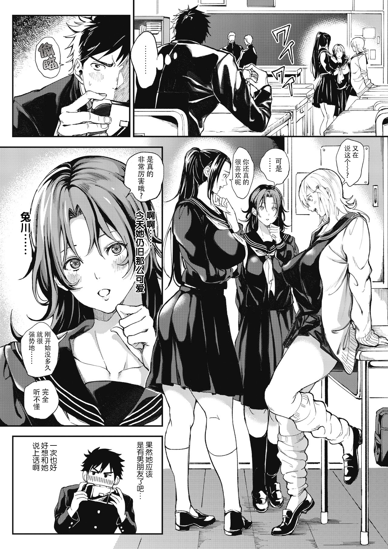 Zettai Ryouomoi Appli ~Anoko no Kokoro mo Karada mo, Katte ni Ore no Mono~ page 3 full
